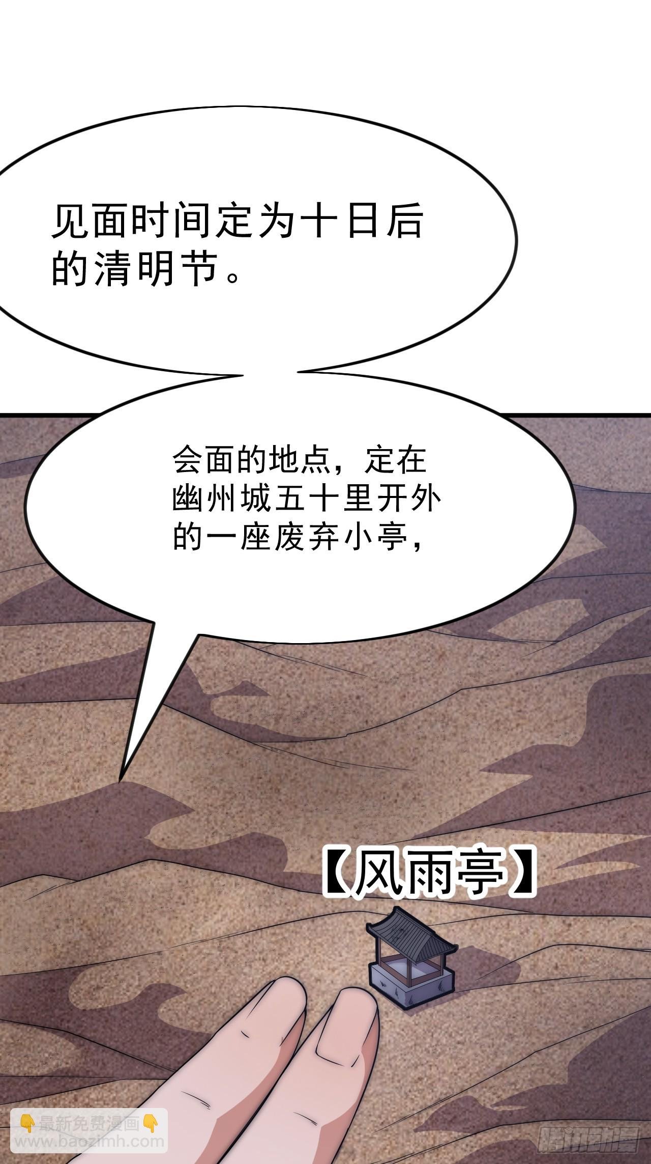 第一千零七百零一话：相约