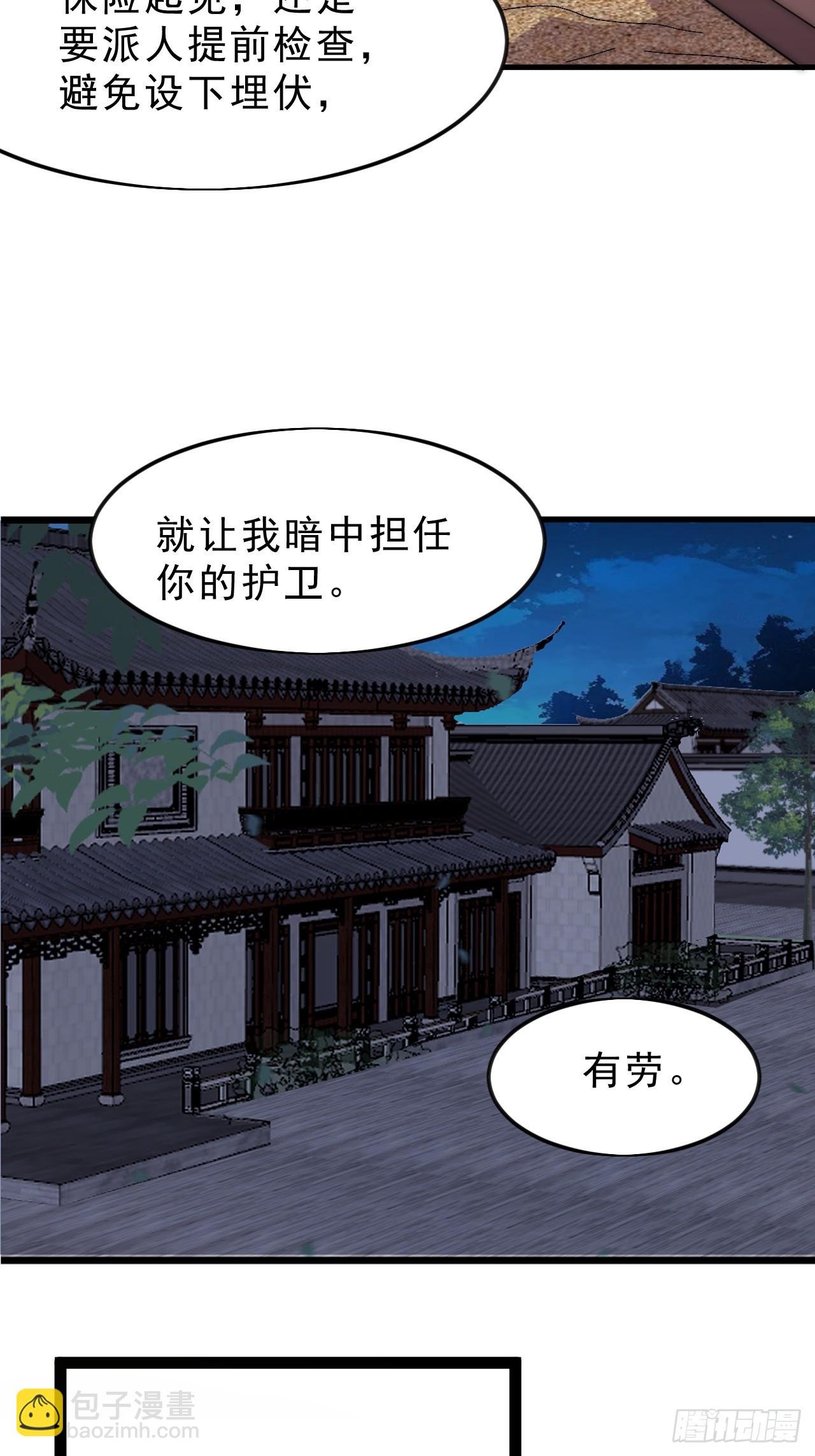 第一千零七百零一话：相约