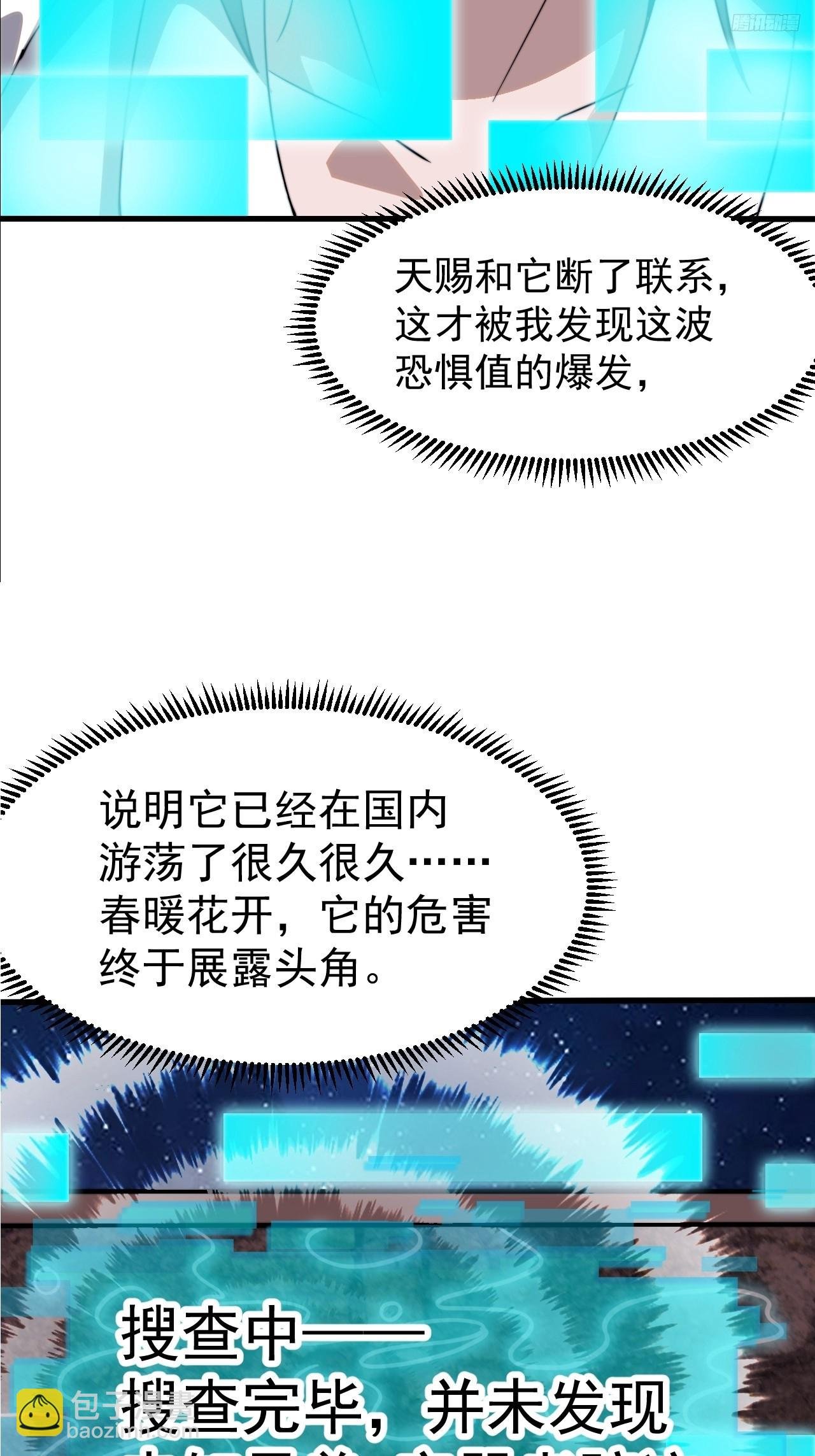 第一千零五百零一话：蟹老板真身