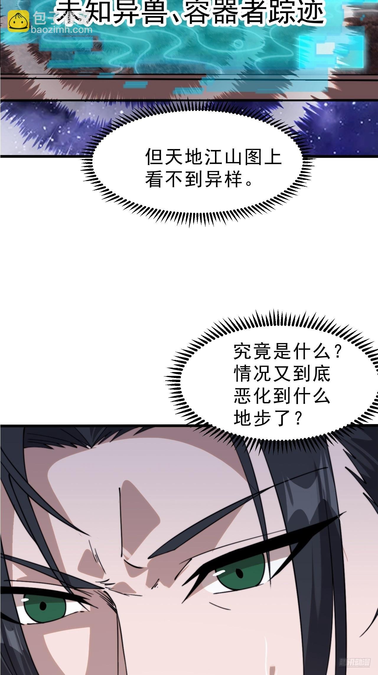 第一千零五百零一话：蟹老板真身
