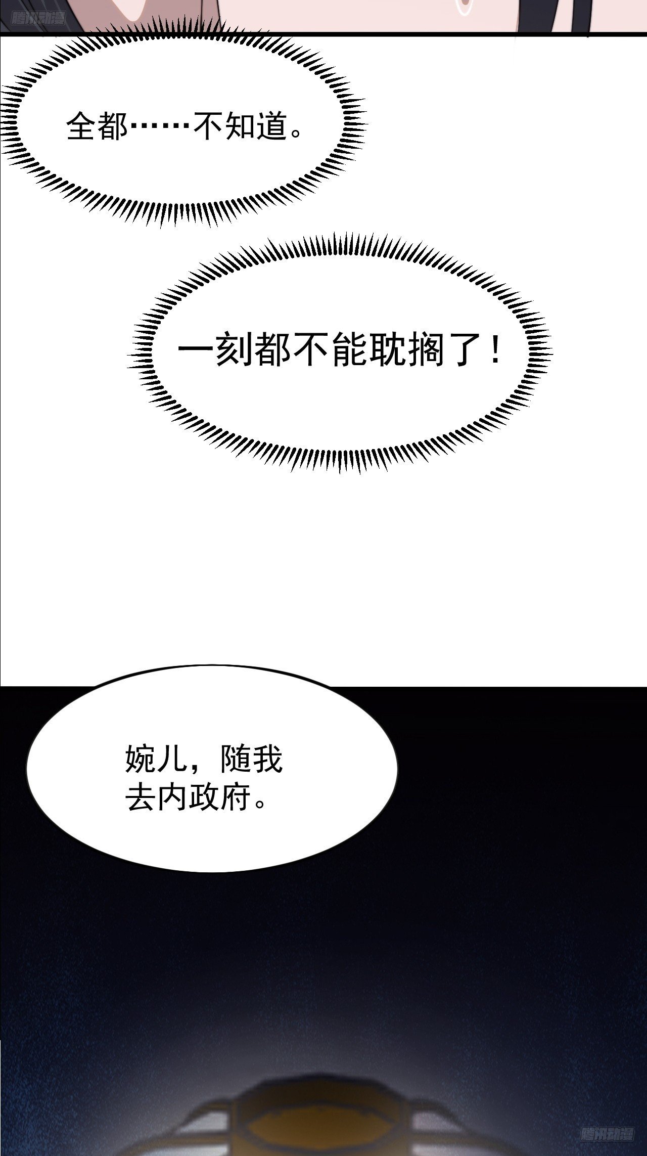 第一千零五百零一话：蟹老板真身