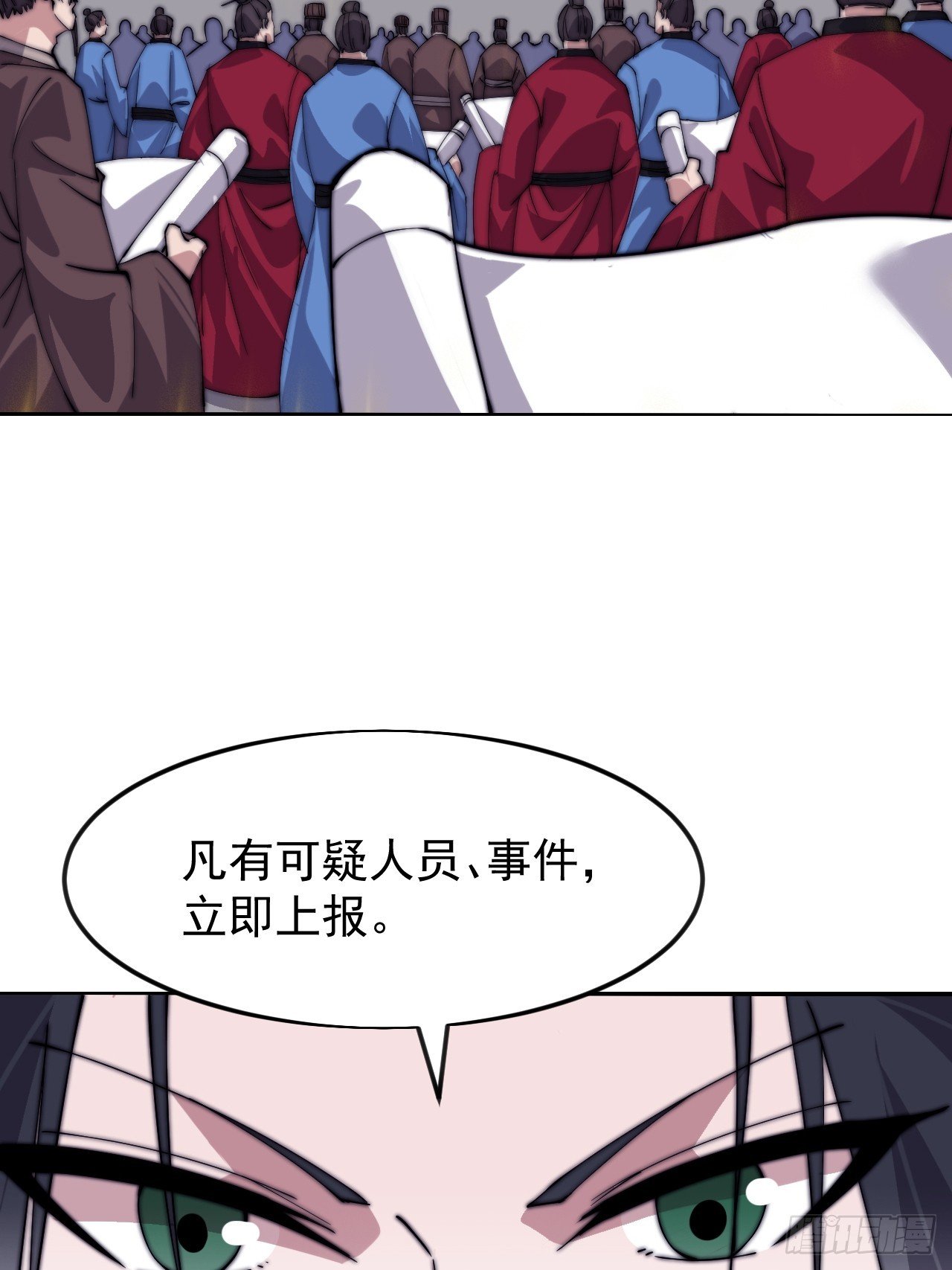 第一千零五百零一话：蟹老板真身
