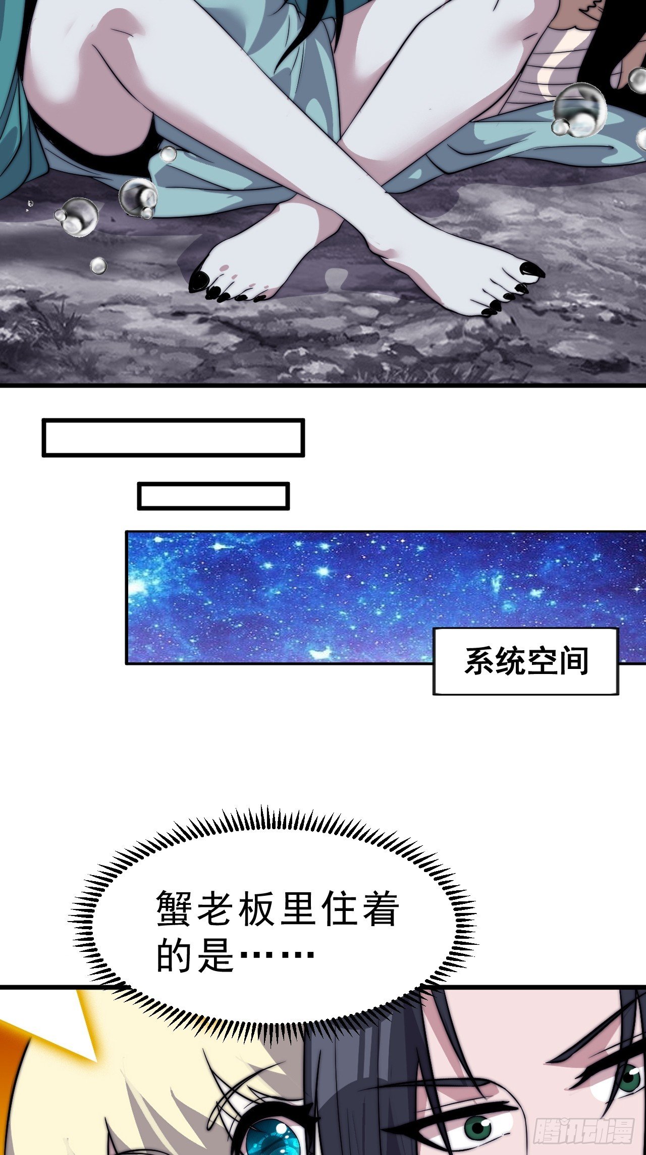 第一千零五百零一话：蟹老板真身