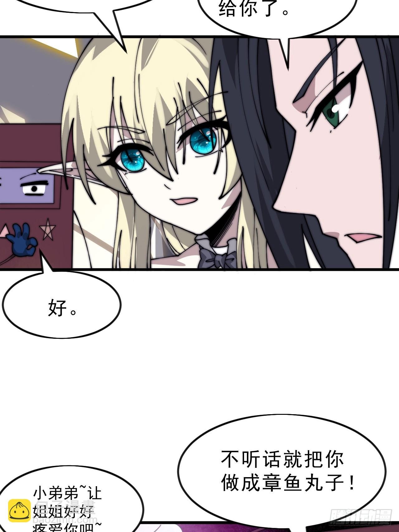 第一千零五百零一话：蟹老板真身