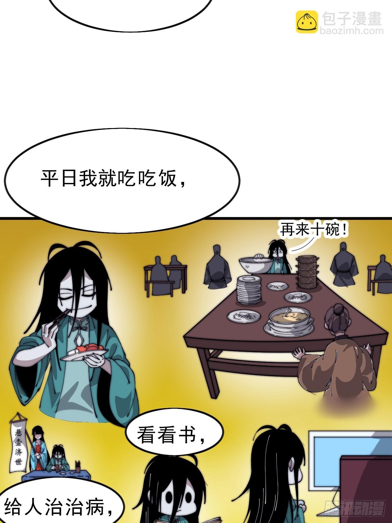 第一千零五百零一话：蟹老板真身