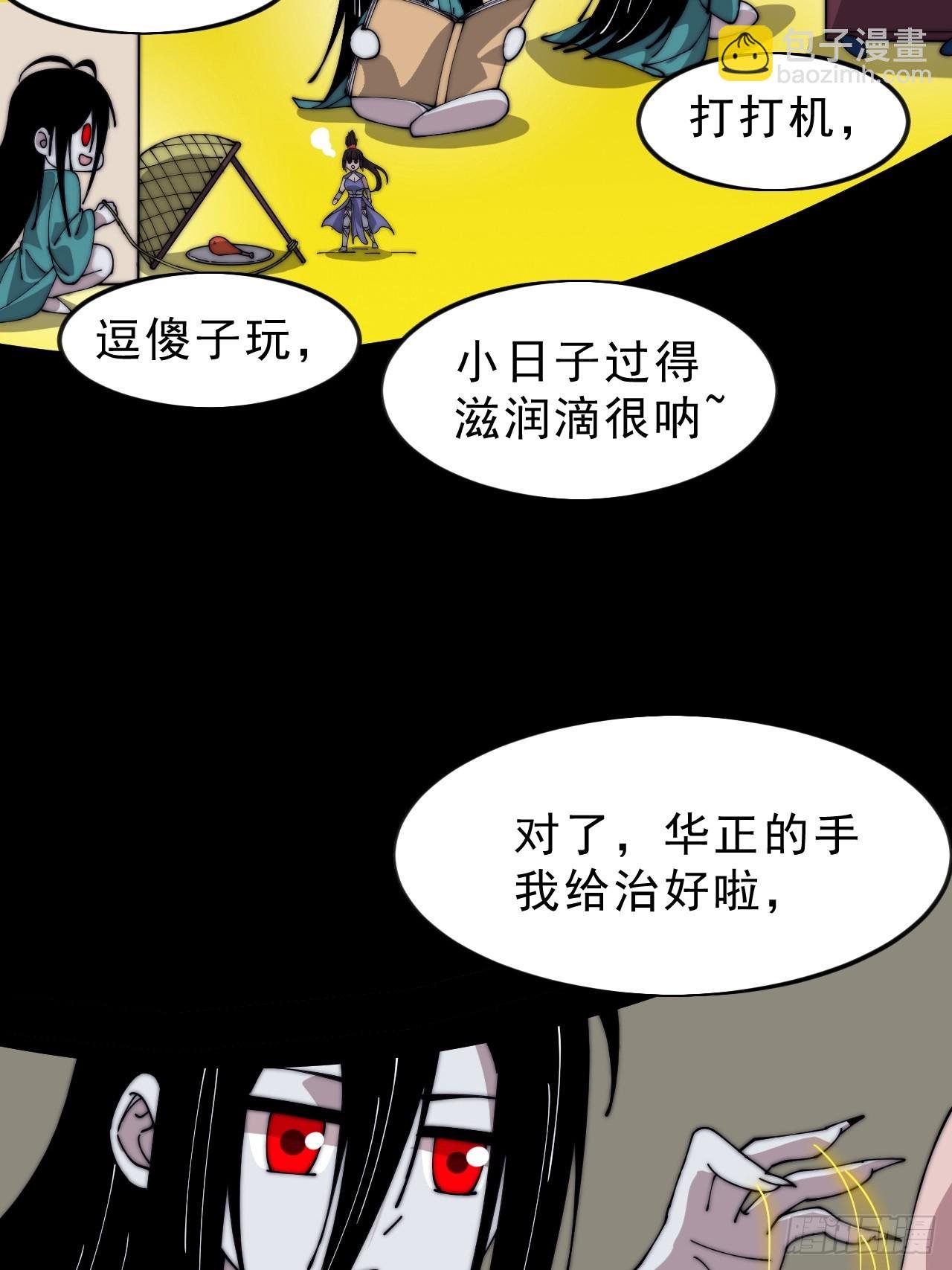 第一千零五百零一话：蟹老板真身