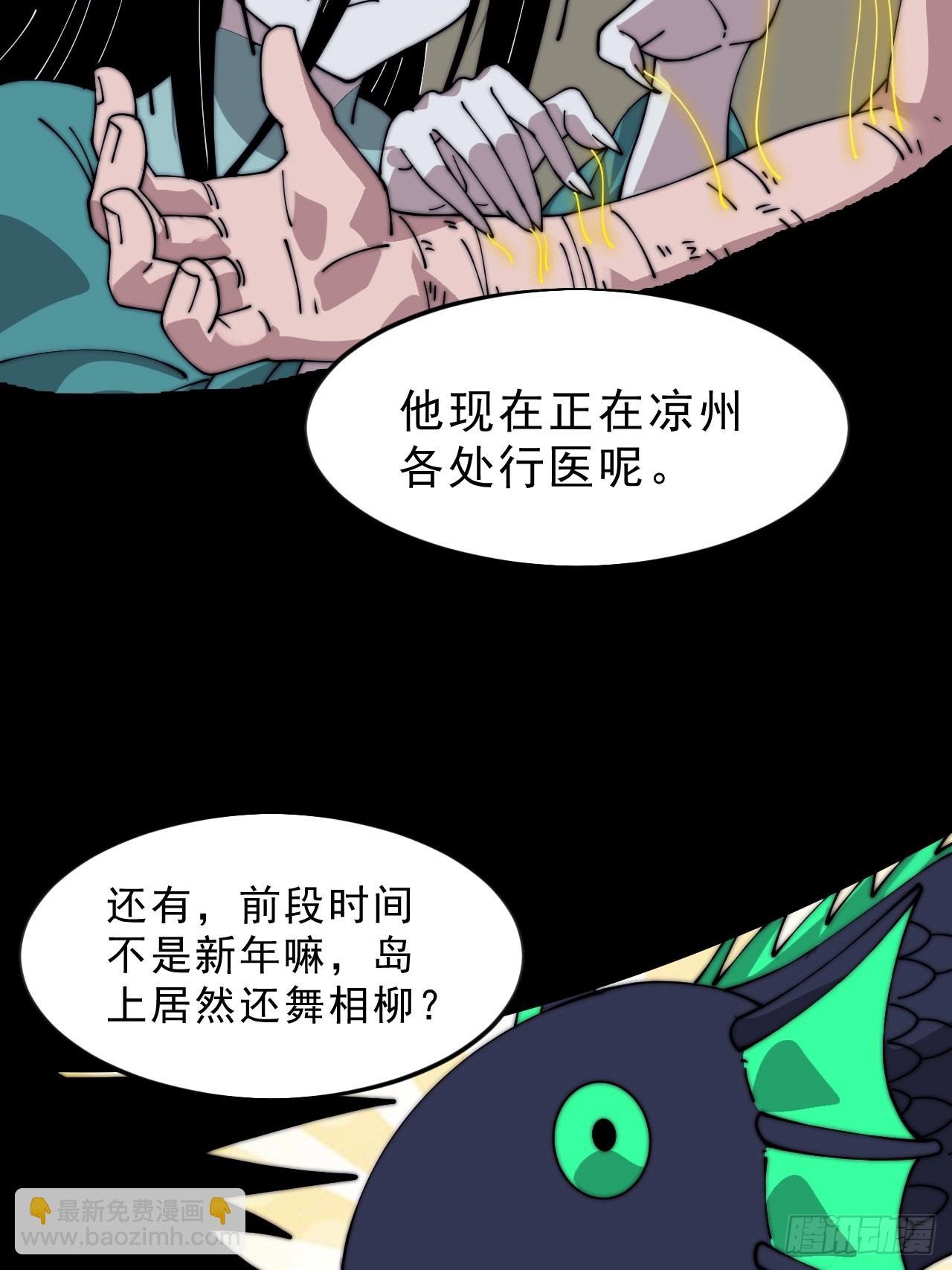 第一千零五百零一话：蟹老板真身