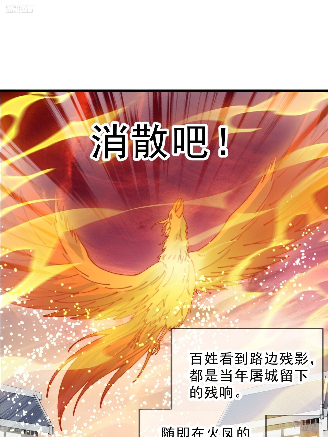 第一千零七十话：归顺