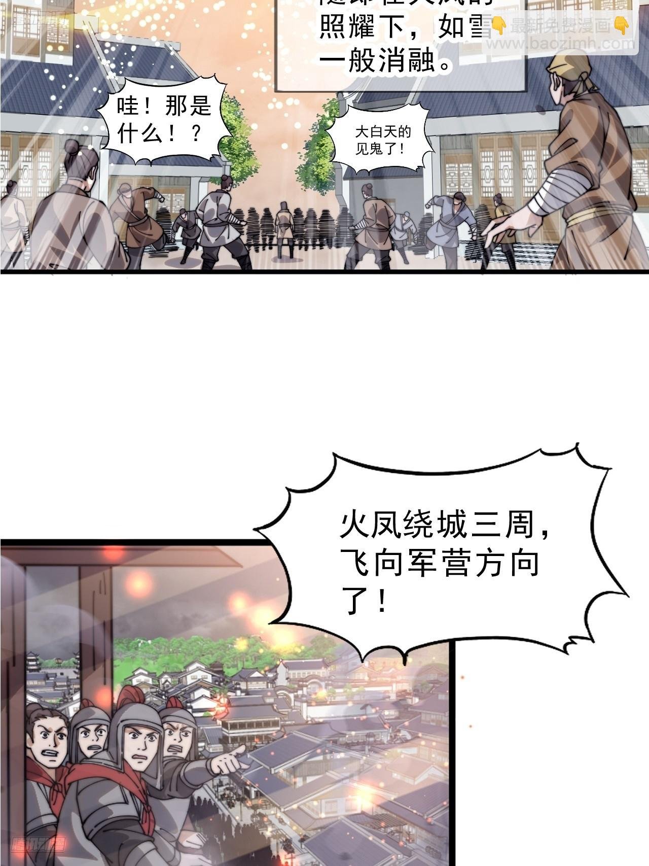 第一千零七十话：归顺