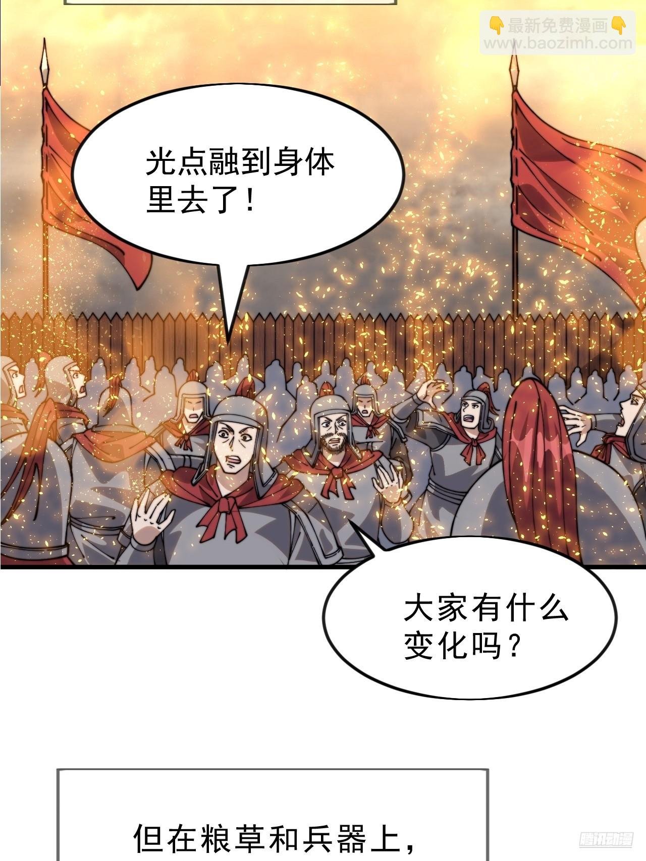 第一千零七十话：归顺