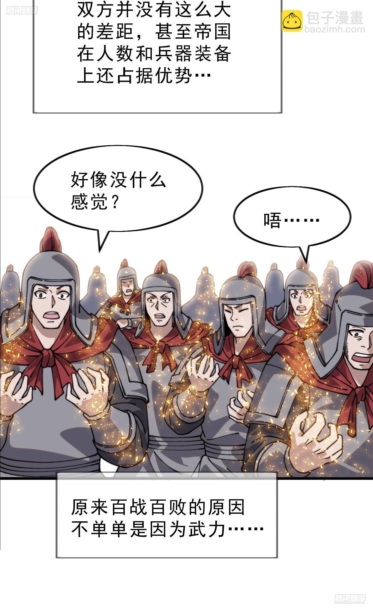 第一千零七十话：归顺