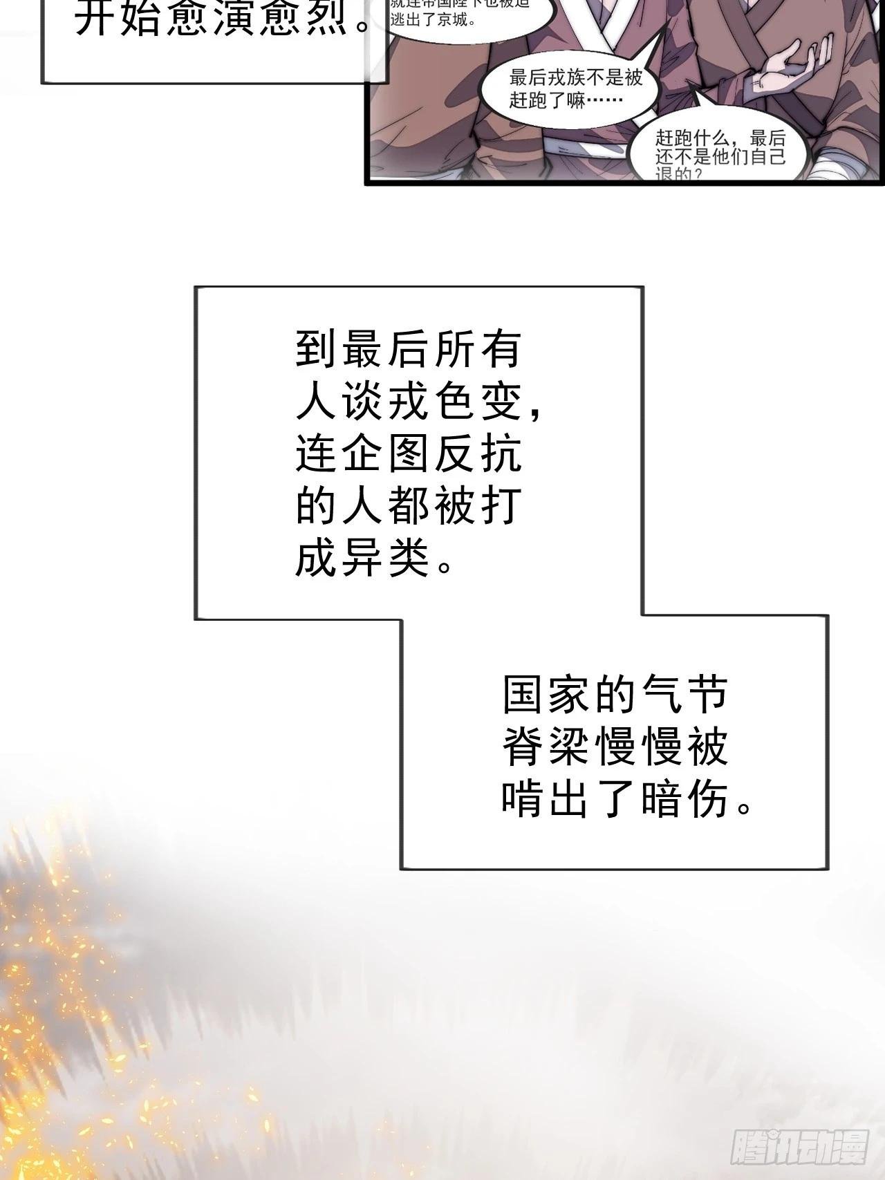 第一千零七十话：归顺