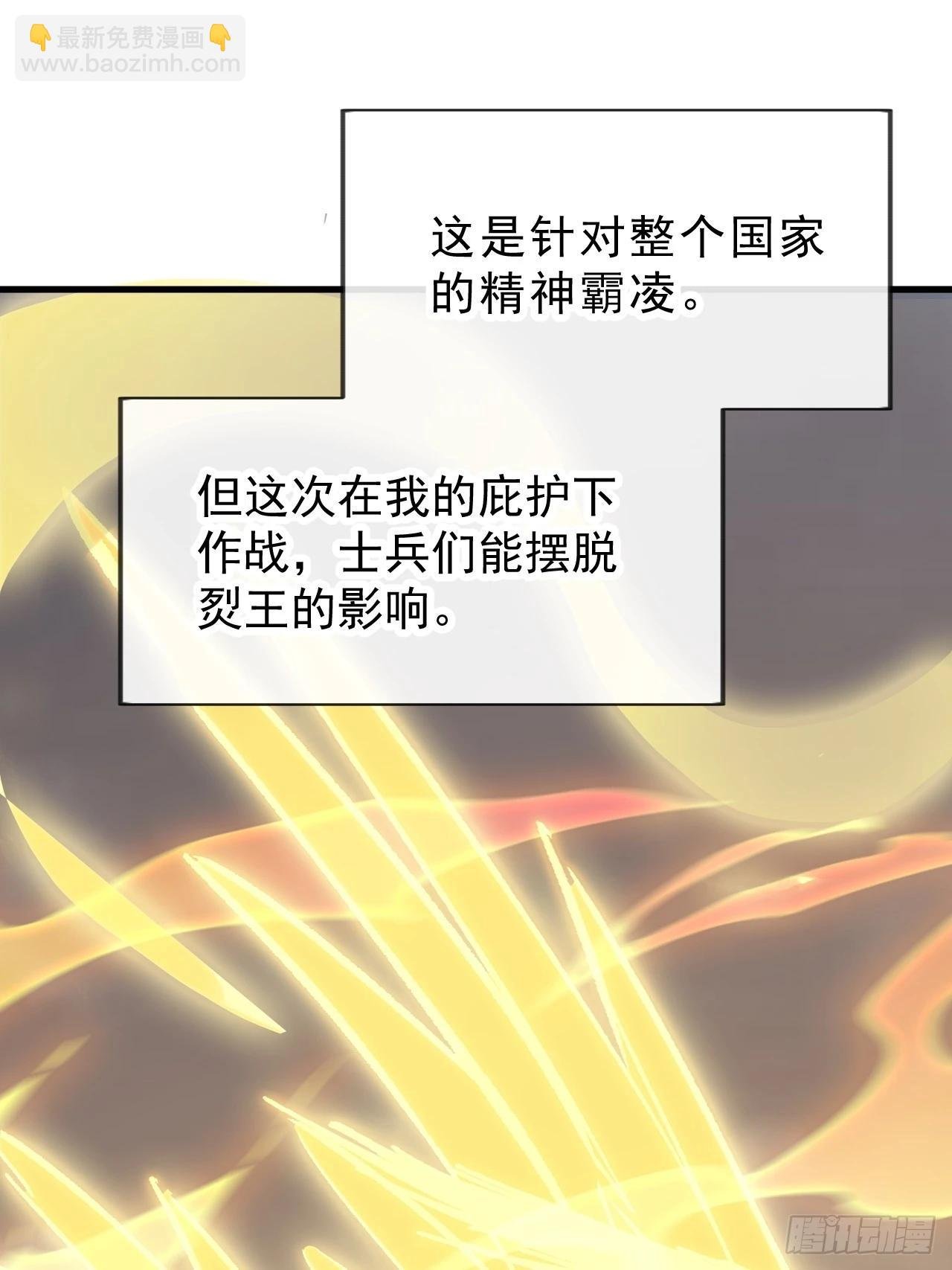 第一千零七十话：归顺
