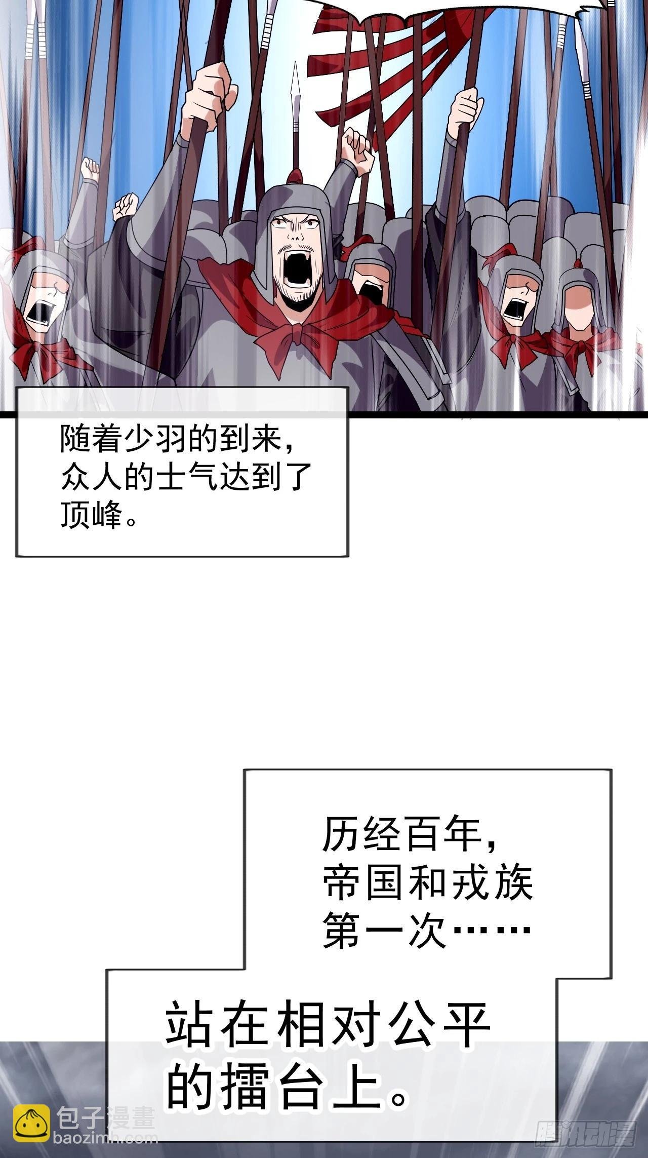 第一千零七十话：归顺