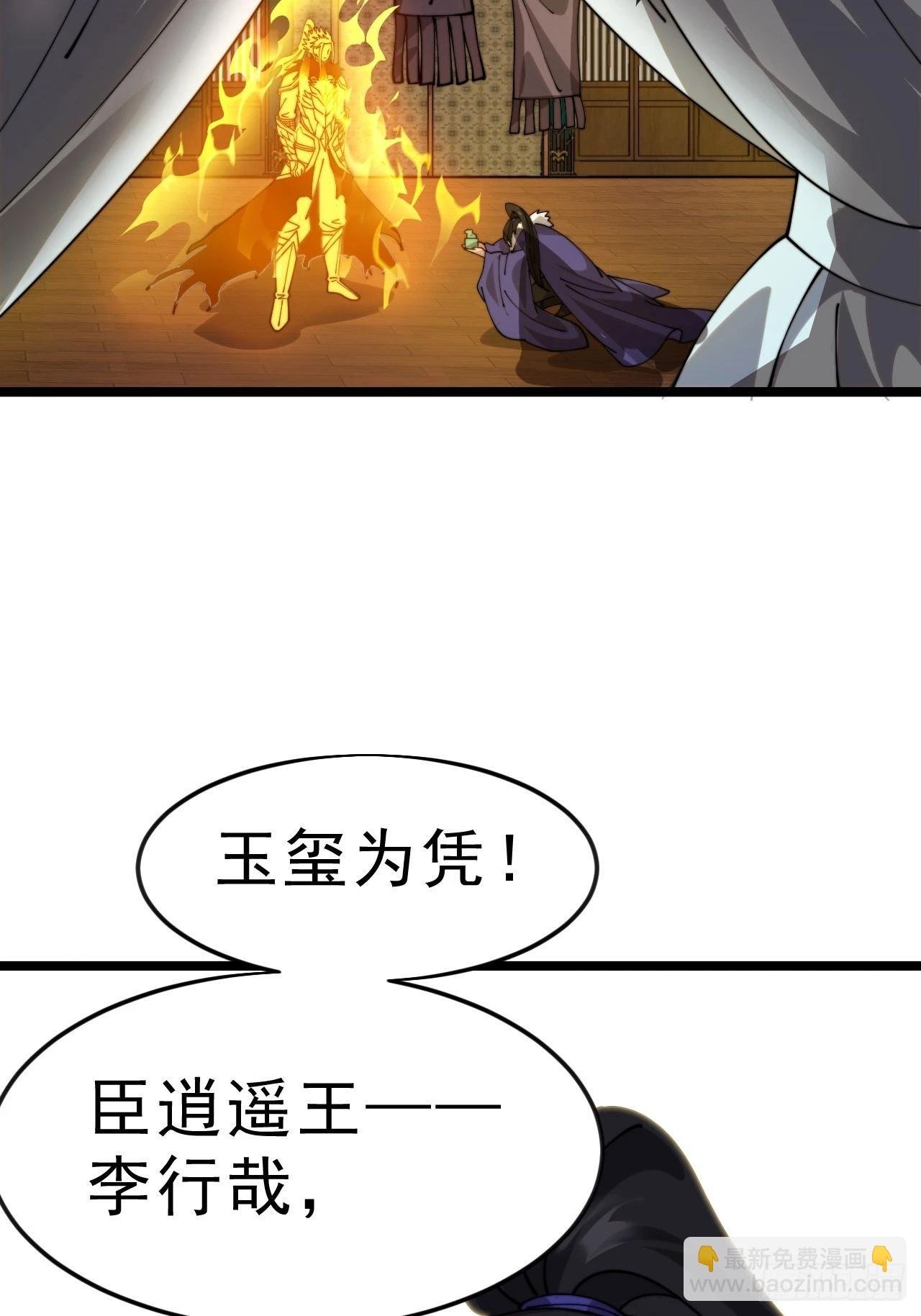 第一千零七十话：归顺