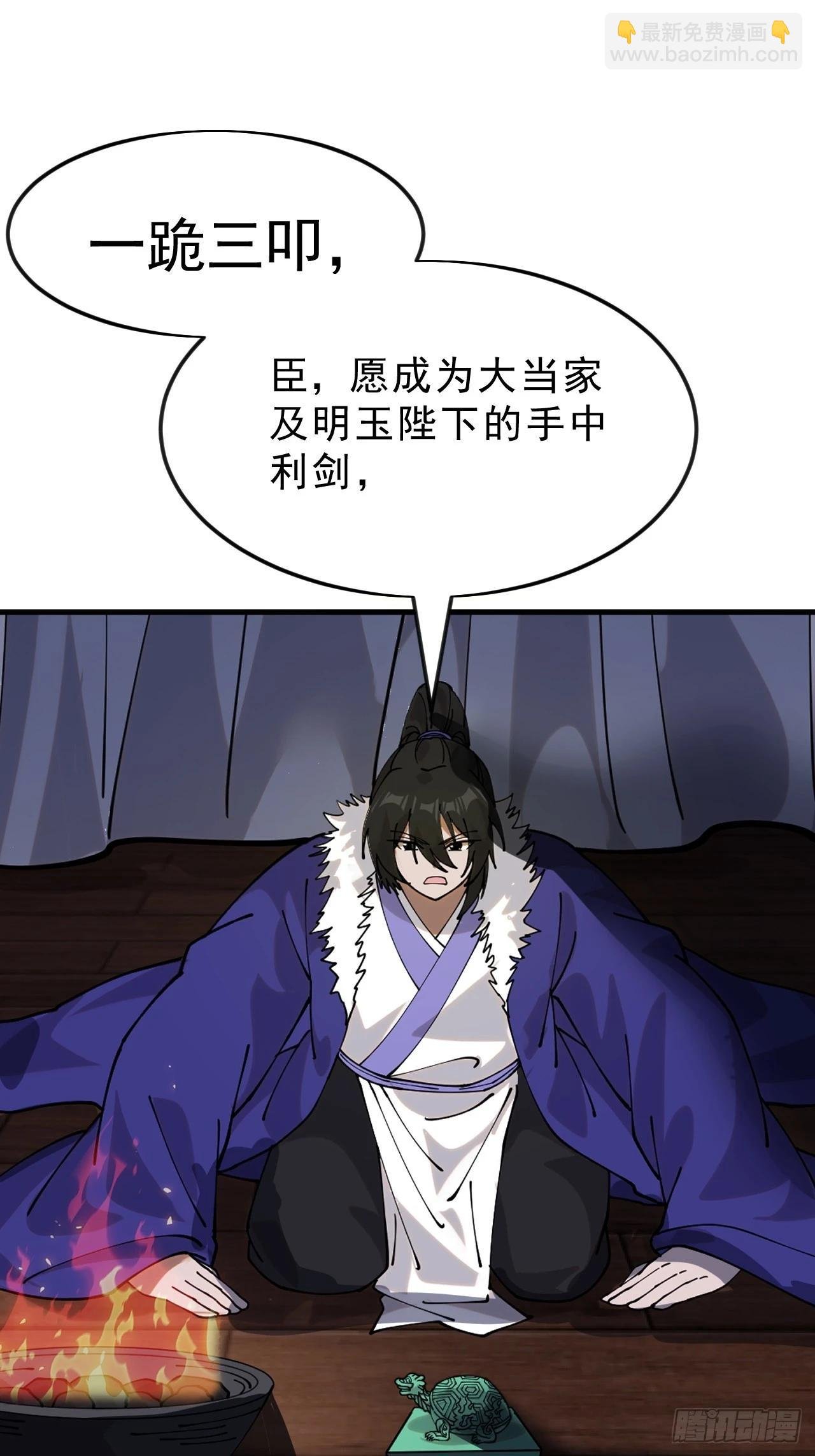 第一千零七十话：归顺