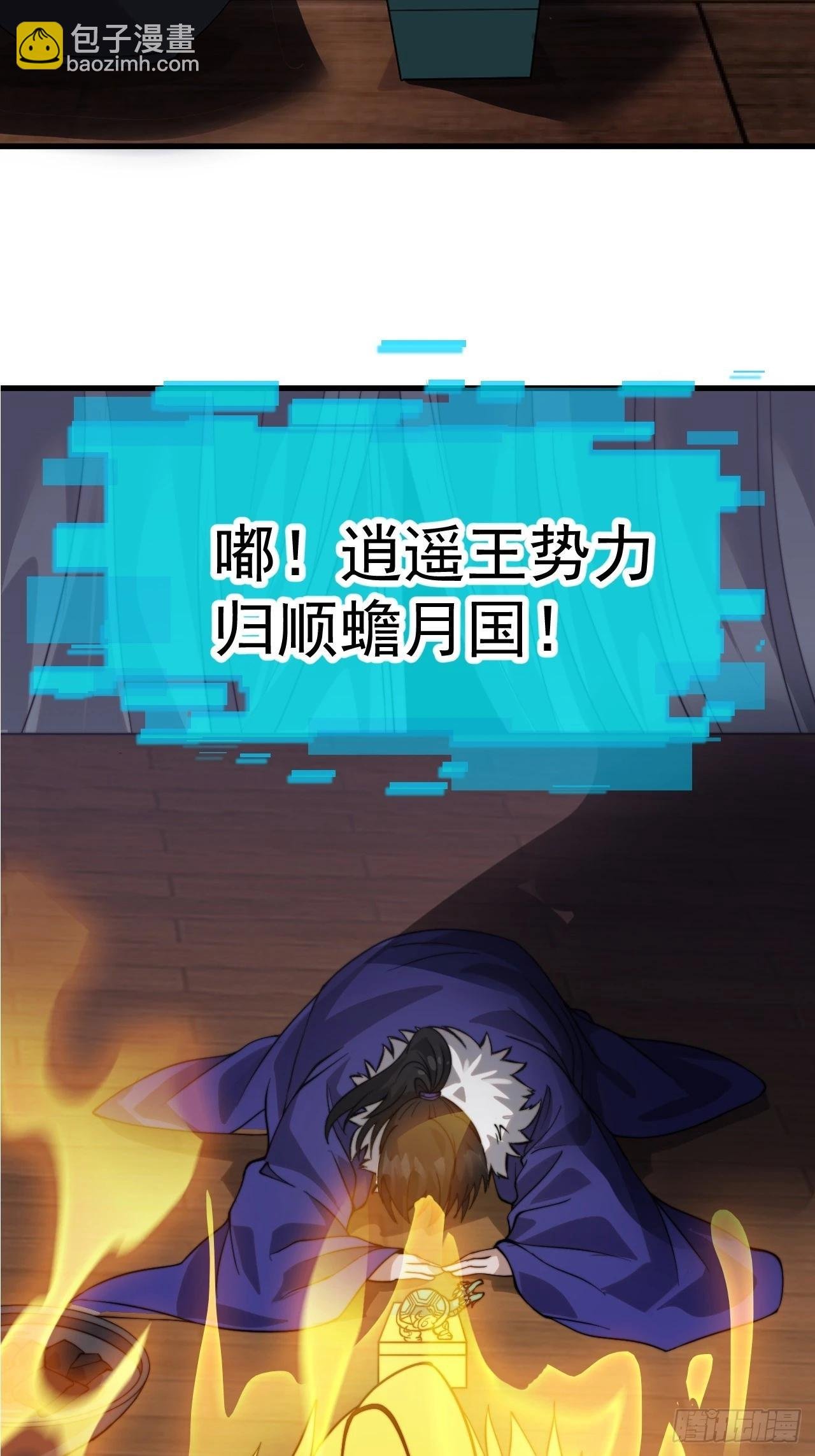 第一千零七十话：归顺