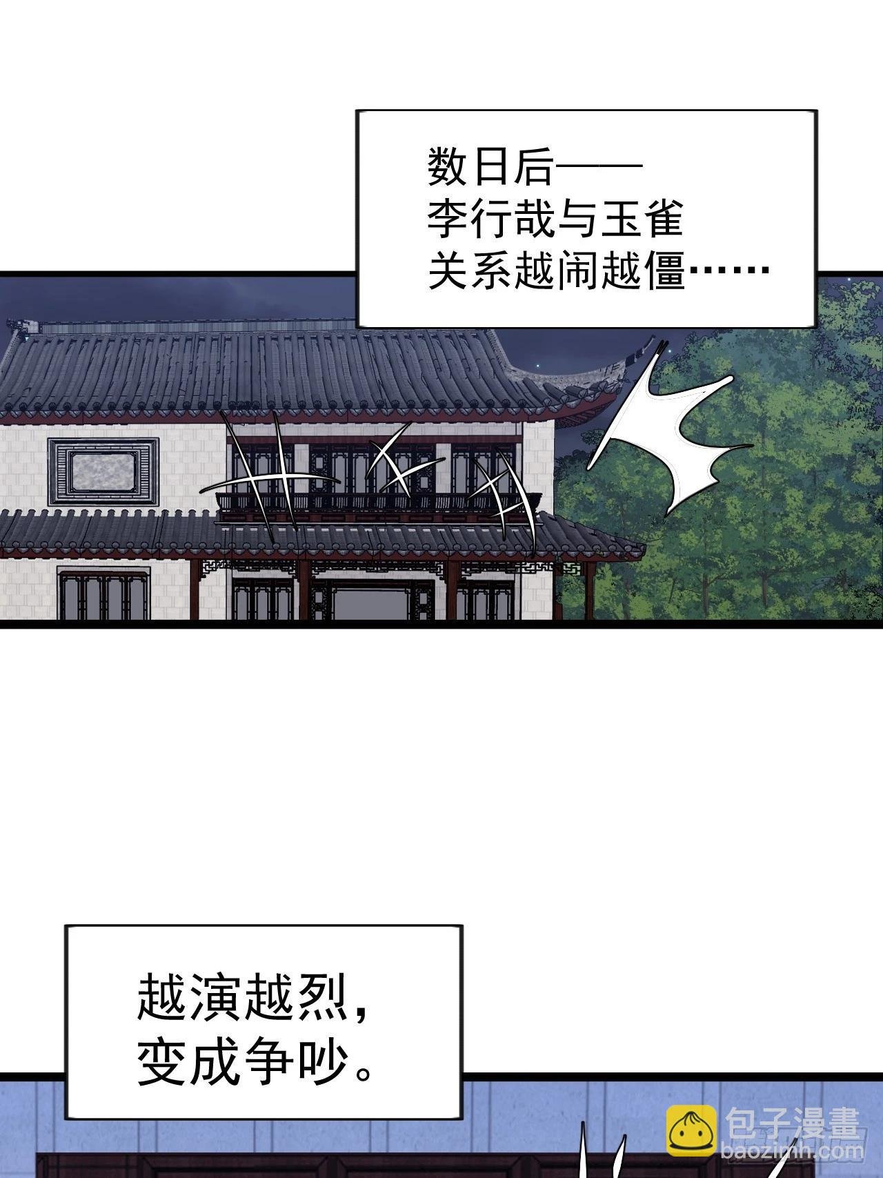 第一千零七十一话：相约