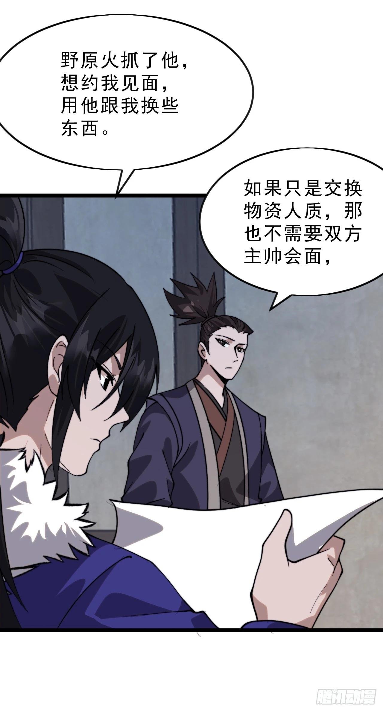 第一千零七十一话：相约
