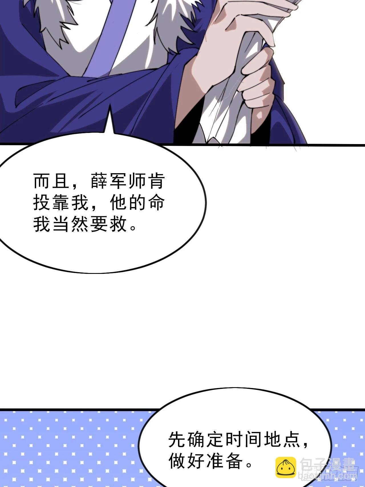 第一千零七十一话：相约