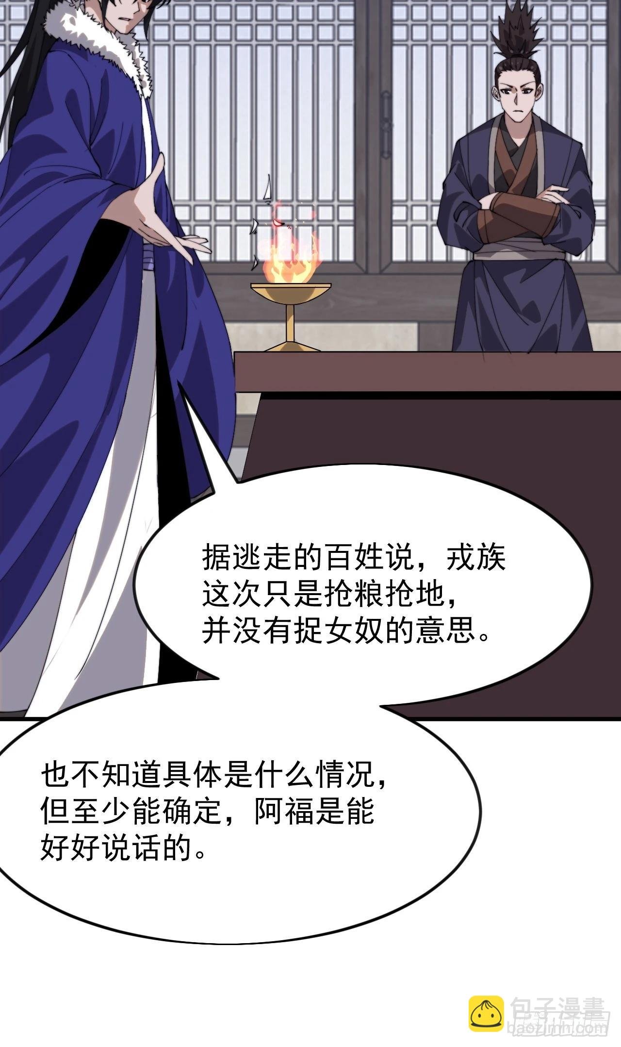 第一千零七十一话：相约