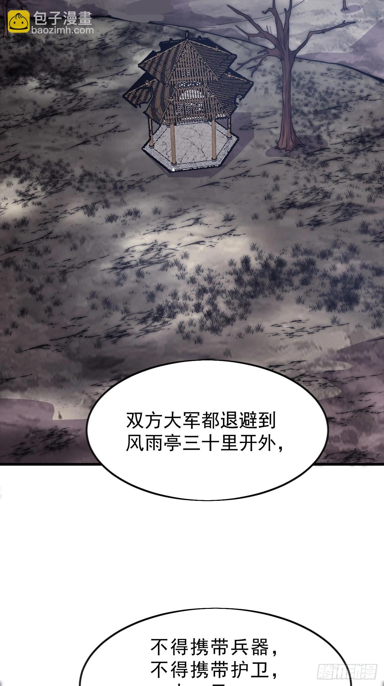 第一千零七十一话：相约