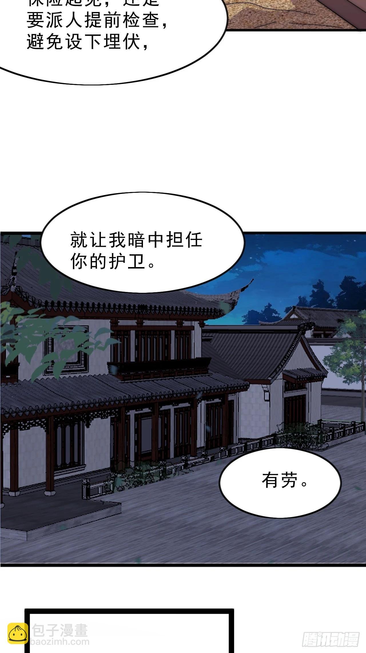 第一千零七十一话：相约
