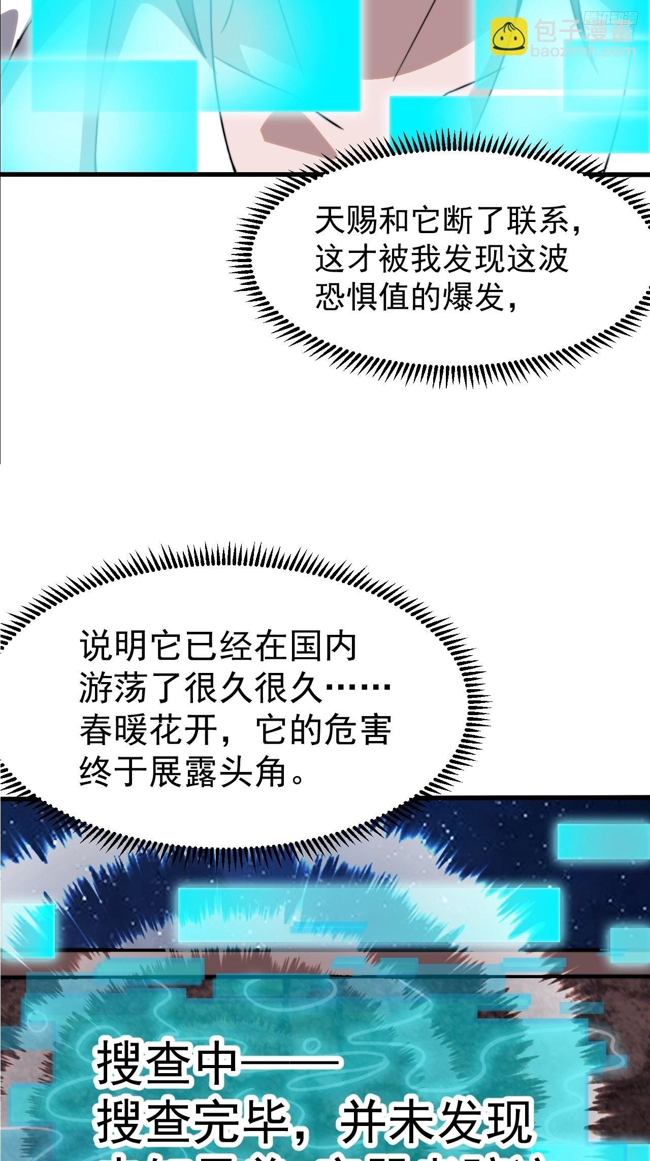 第一千零七十二话：蟹老板真身