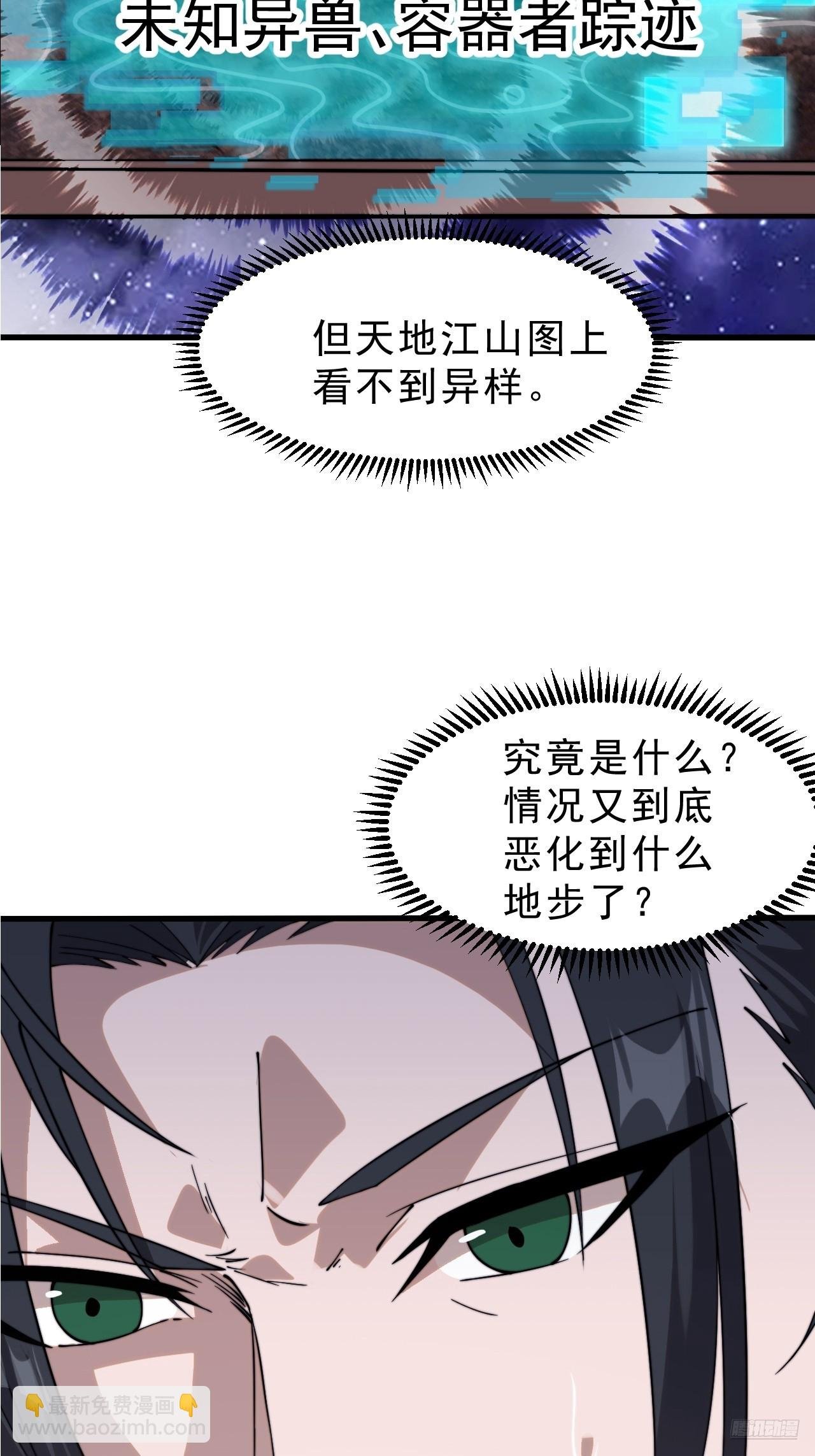 第一千零七十二话：蟹老板真身
