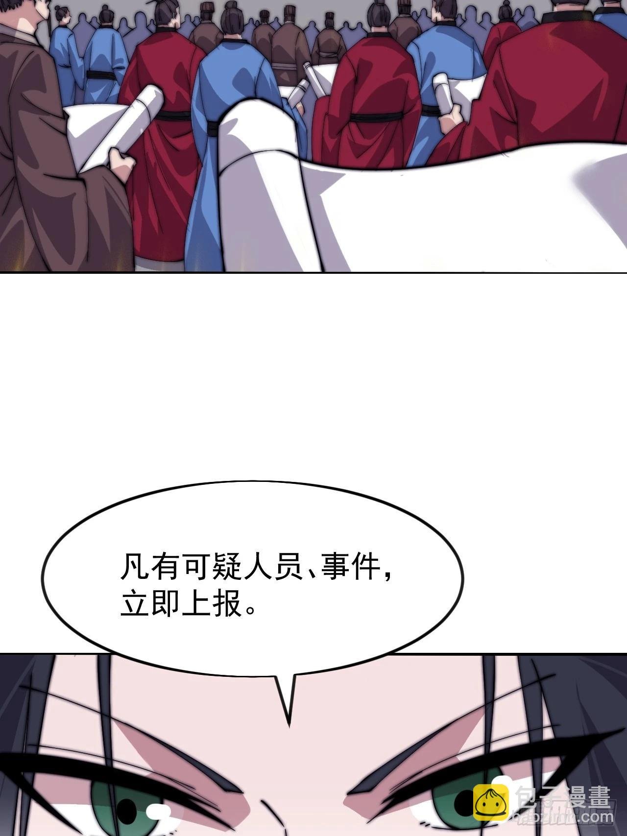 第一千零七十二话：蟹老板真身