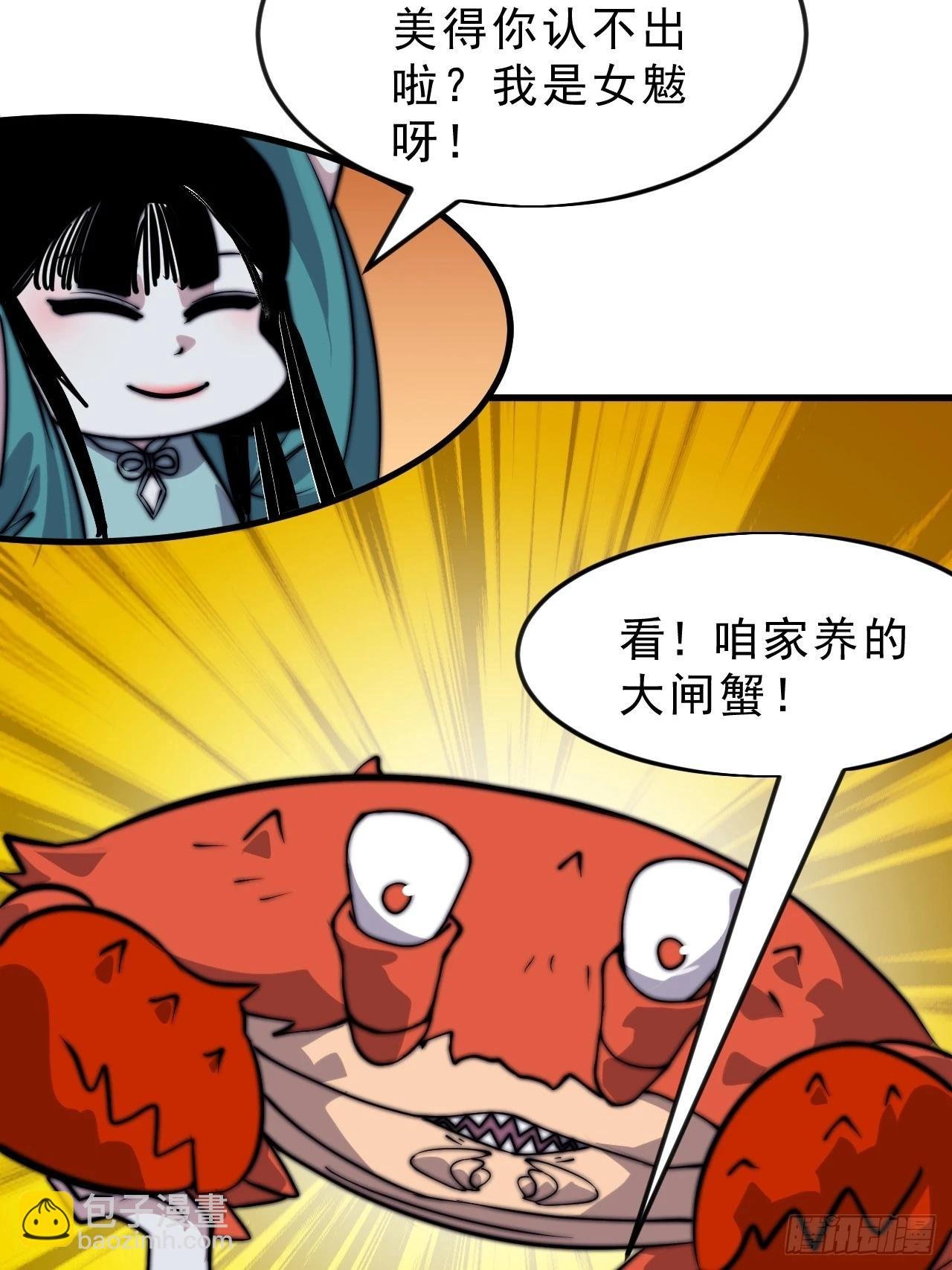 第一千零七十二话：蟹老板真身