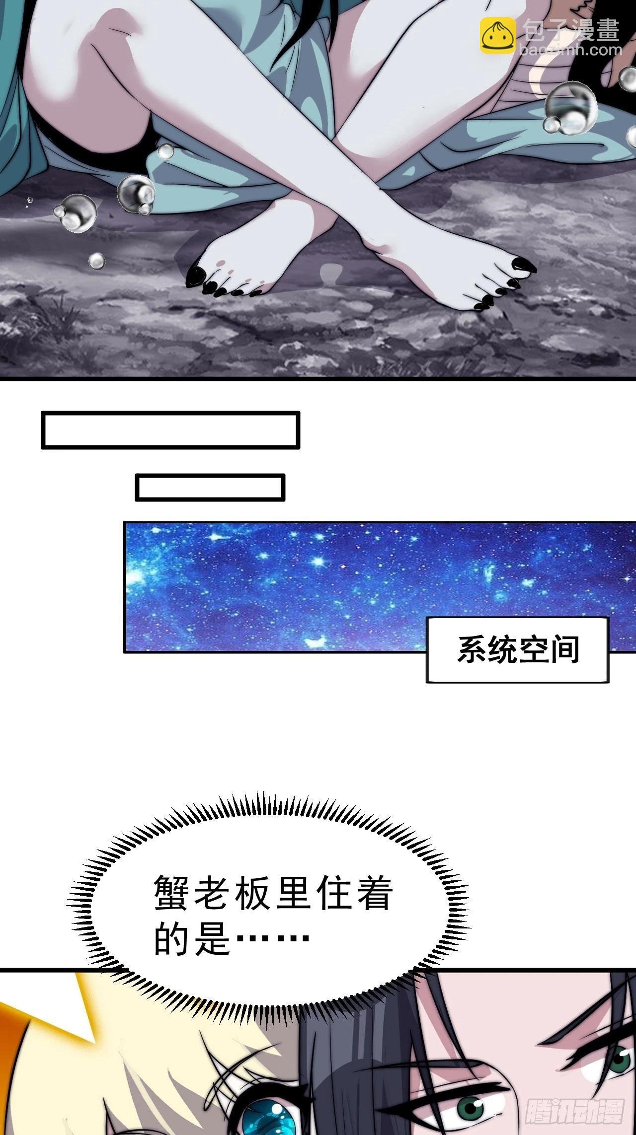 第一千零七十二话：蟹老板真身