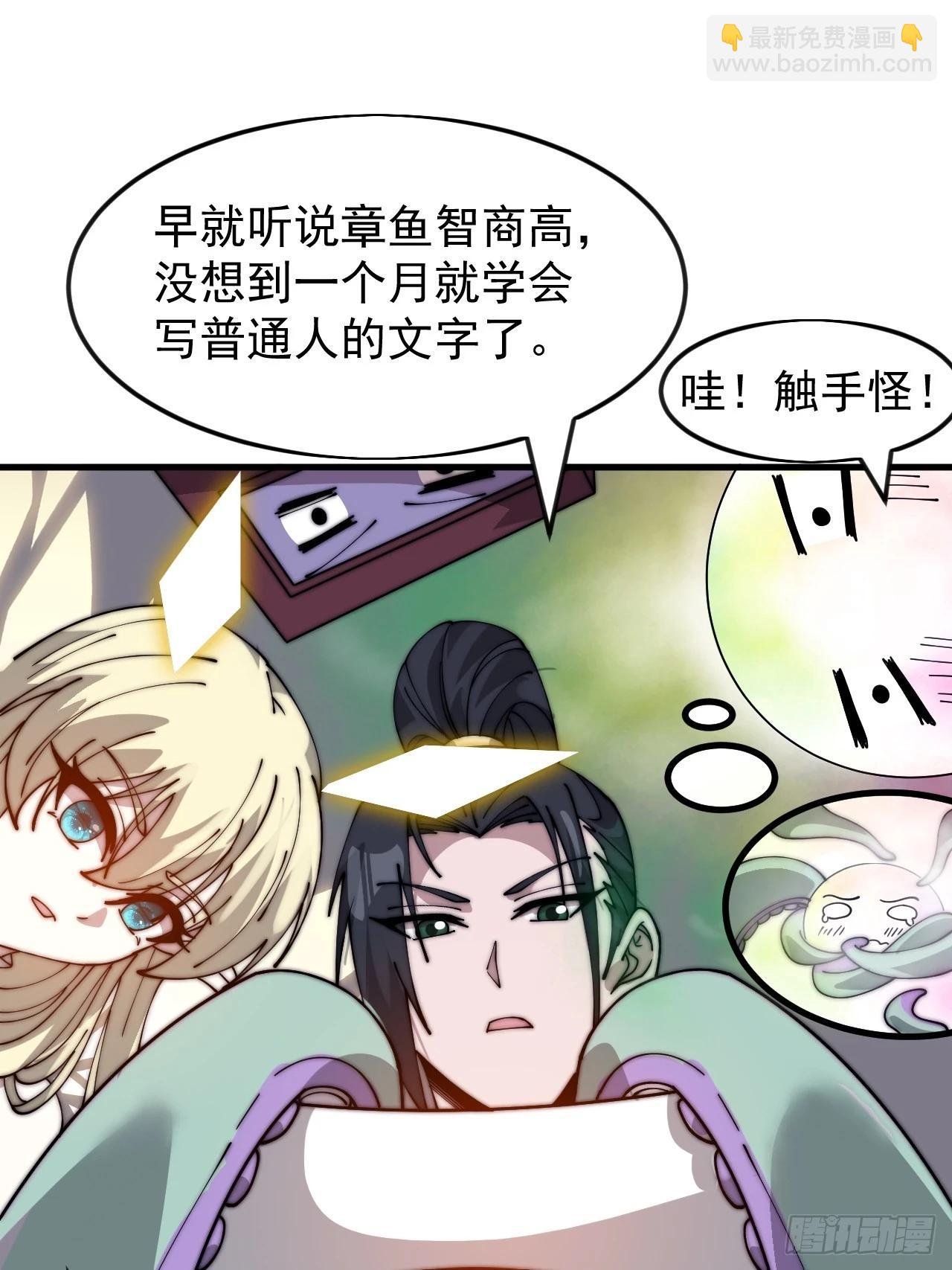 第一千零七十二话：蟹老板真身