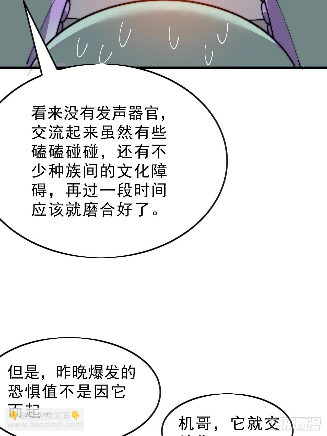 第一千零七十二话：蟹老板真身