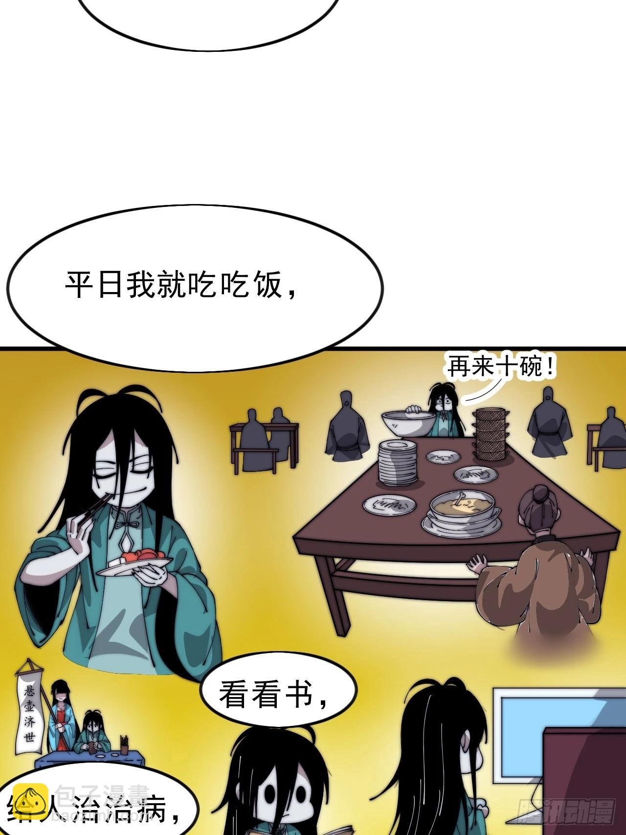 第一千零七十二话：蟹老板真身