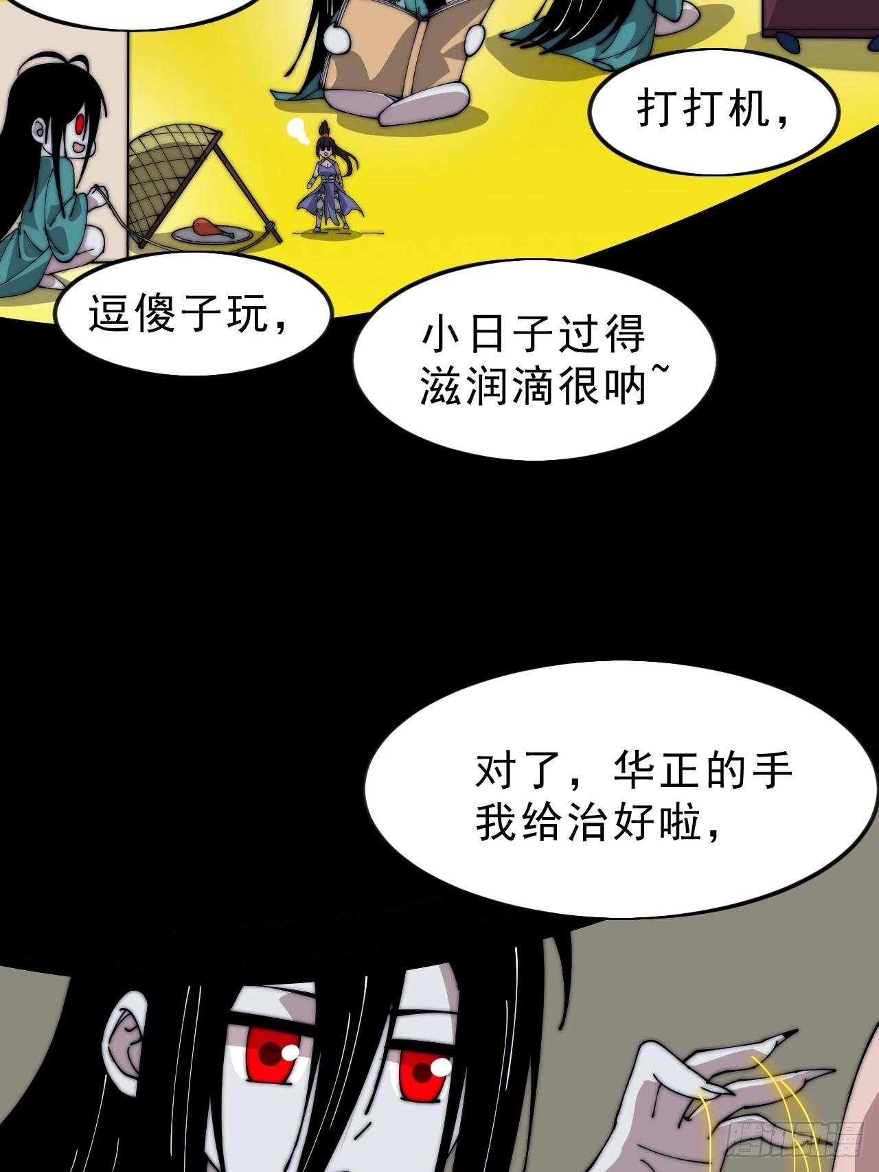 第一千零七十二话：蟹老板真身