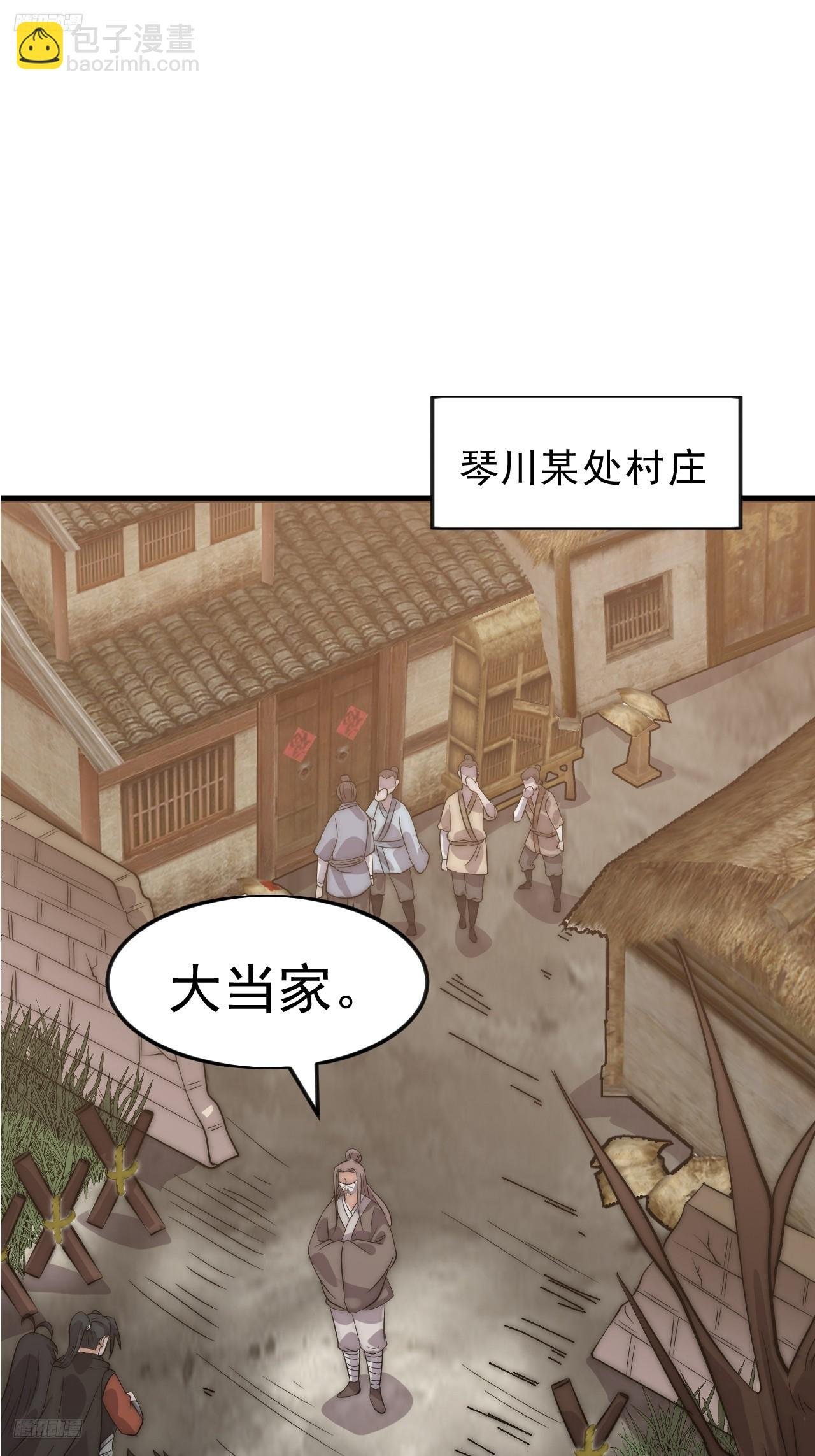 第一千零七十三话：天花