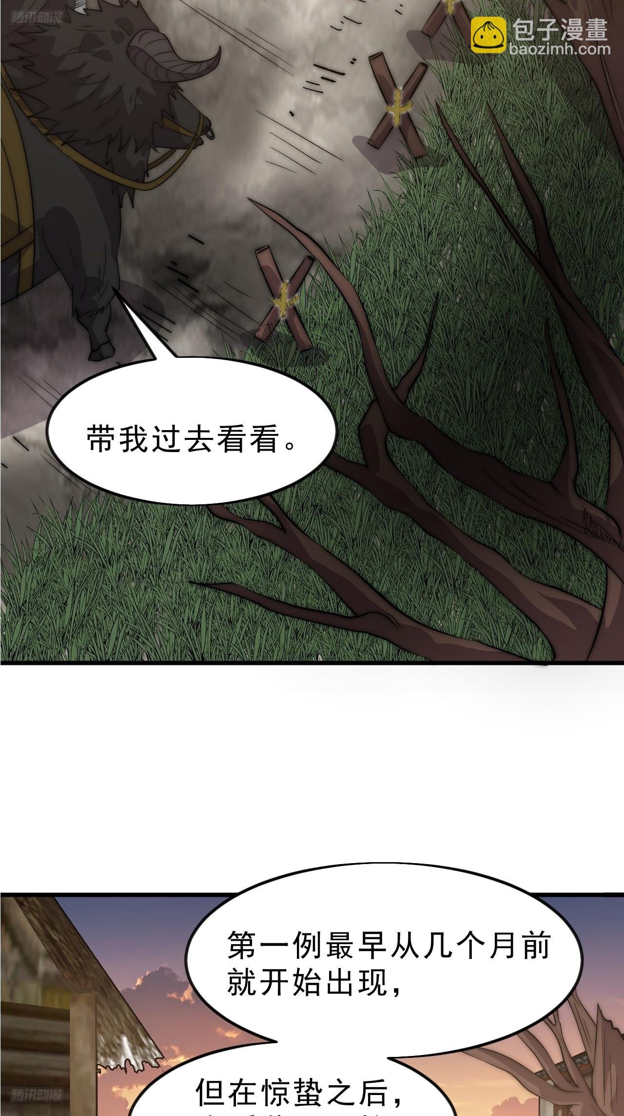 第一千零七十三话：天花