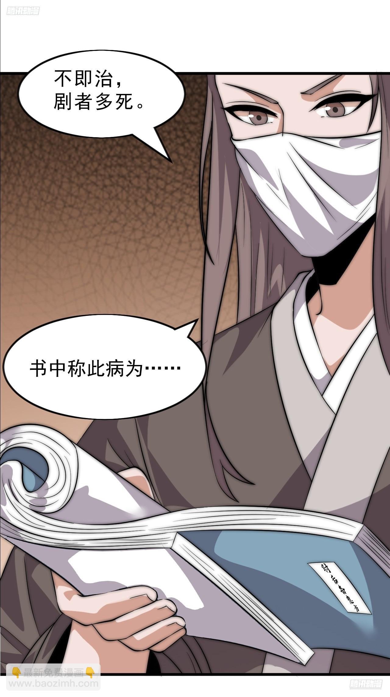 第一千零七十三话：天花