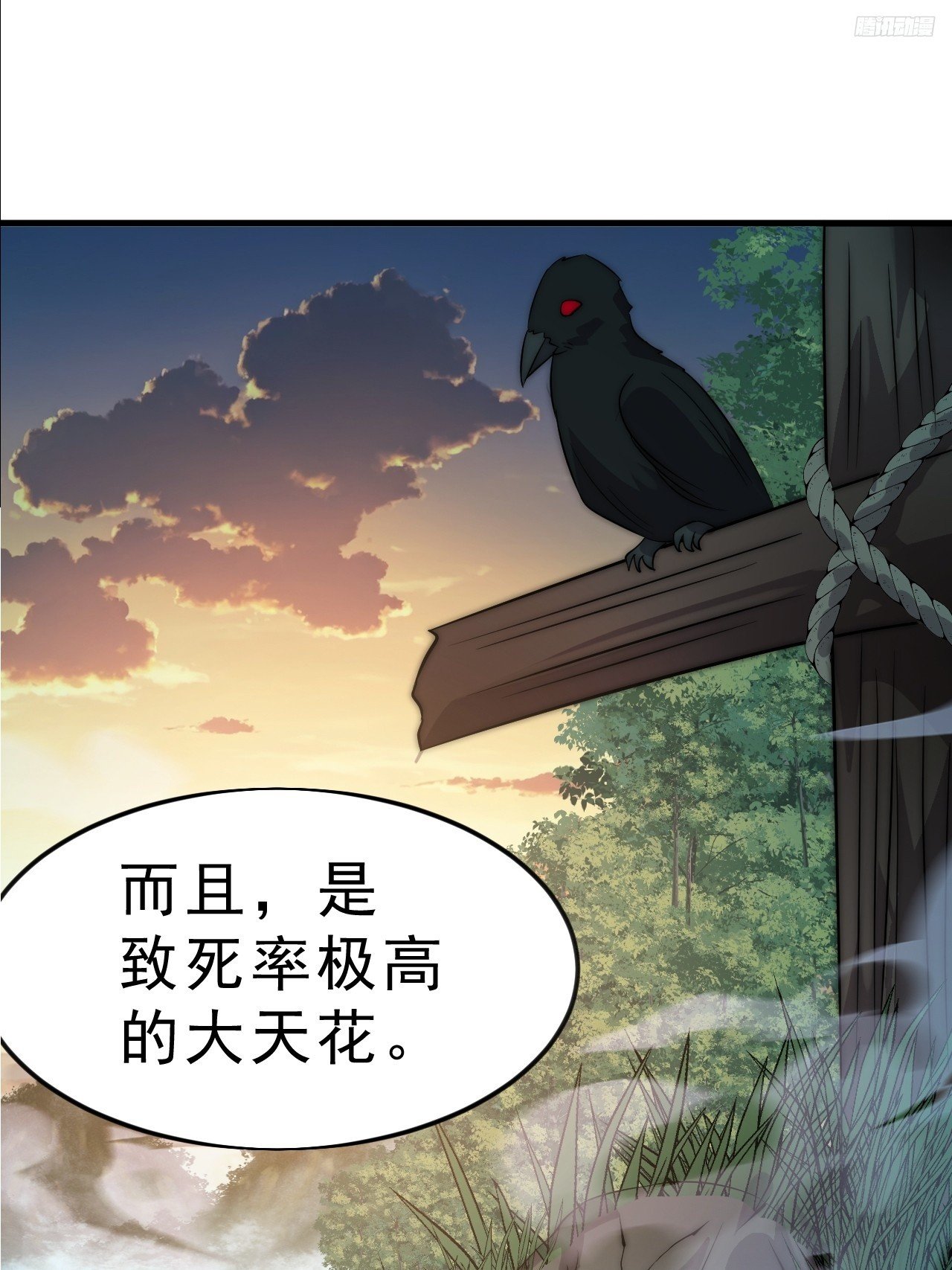 第一千零七十三话：天花