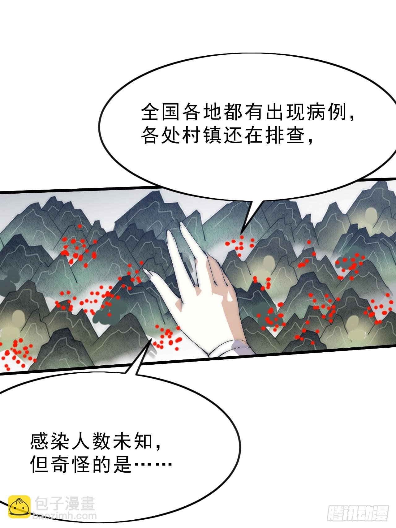 第一千零七十三话：天花