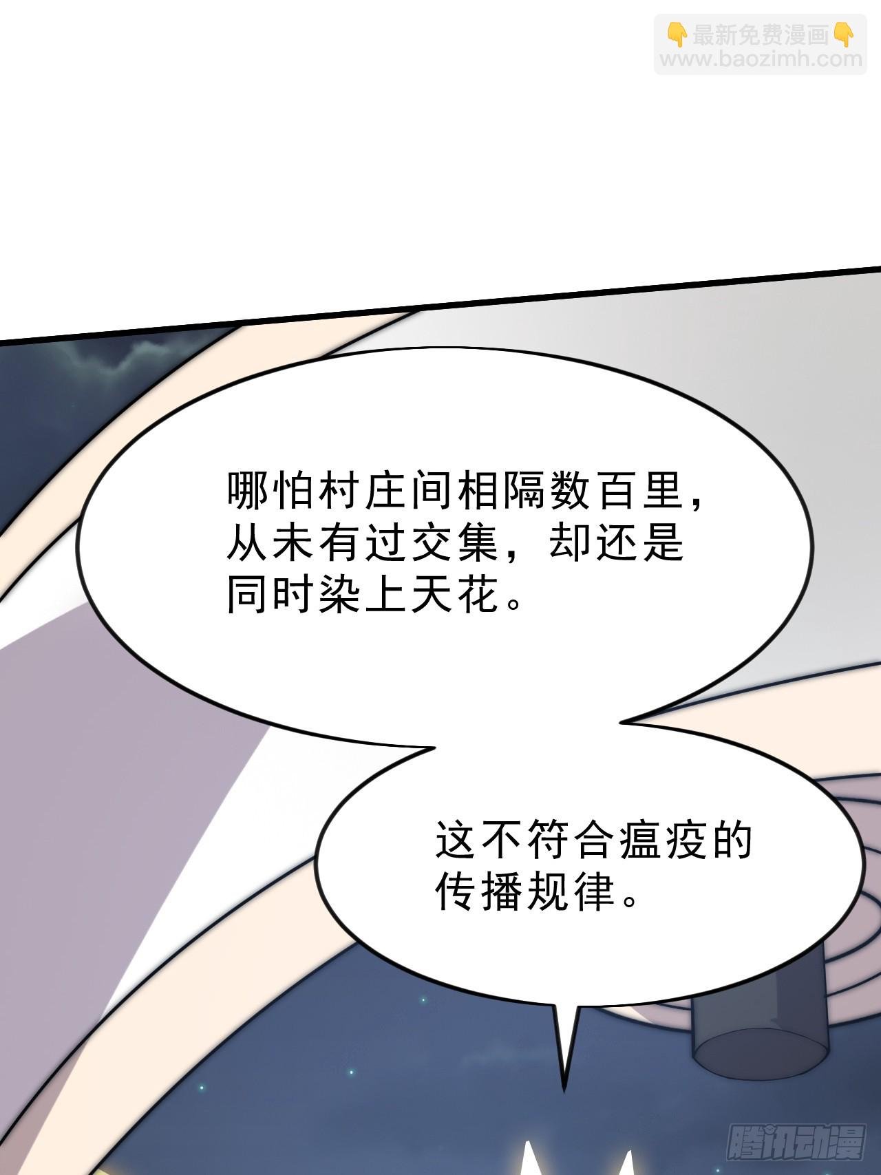 第一千零七十三话：天花