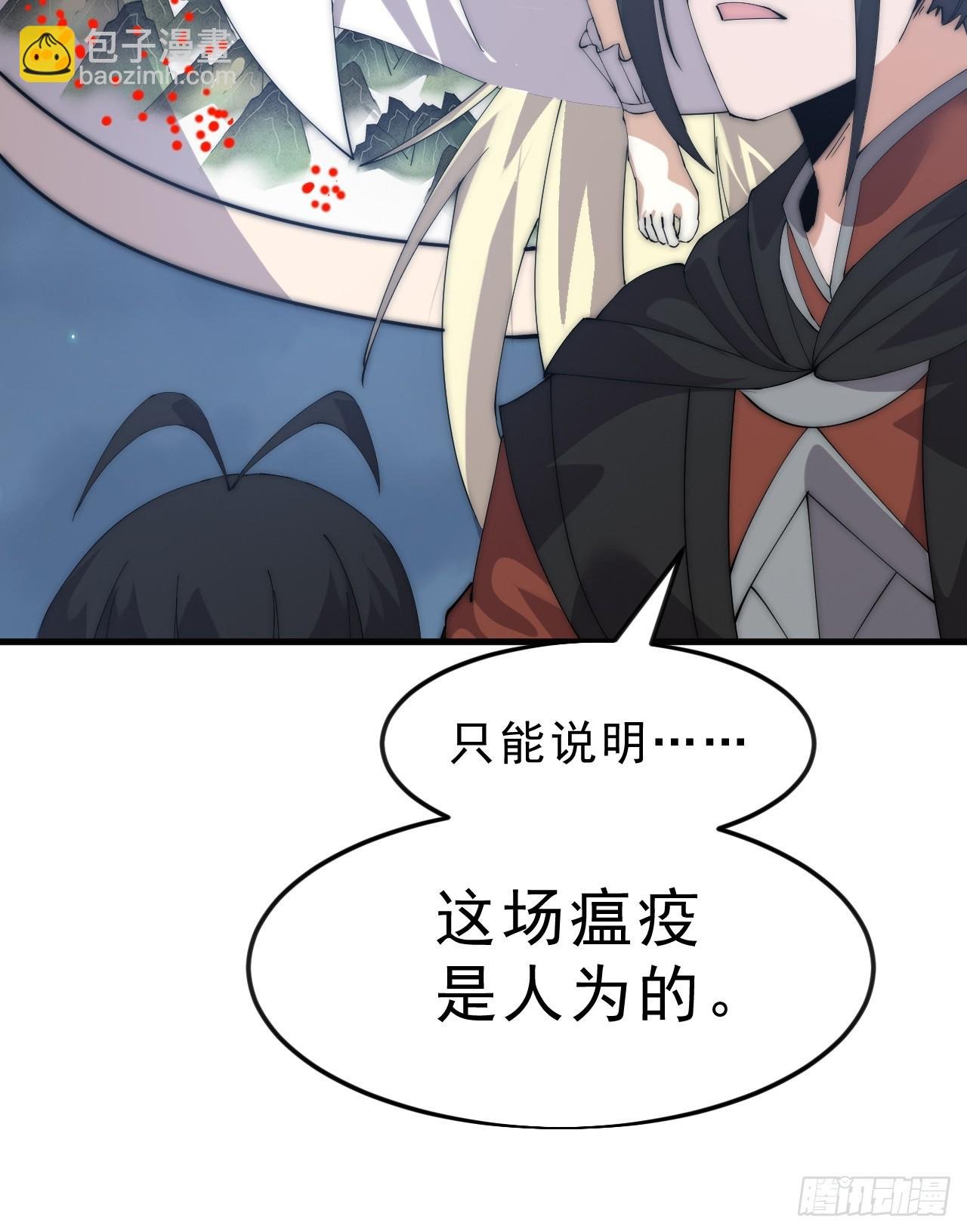 第一千零七十三话：天花