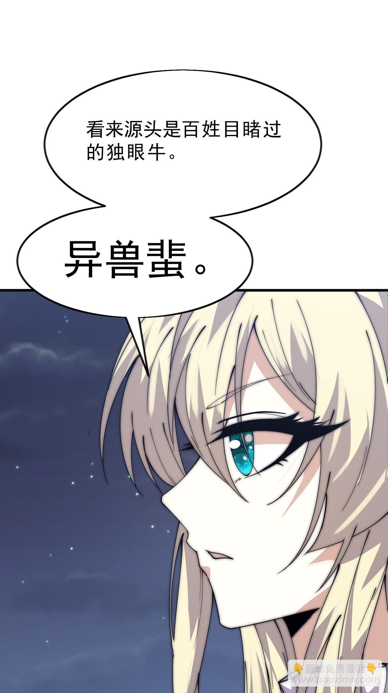 第一千零七十三话：天花