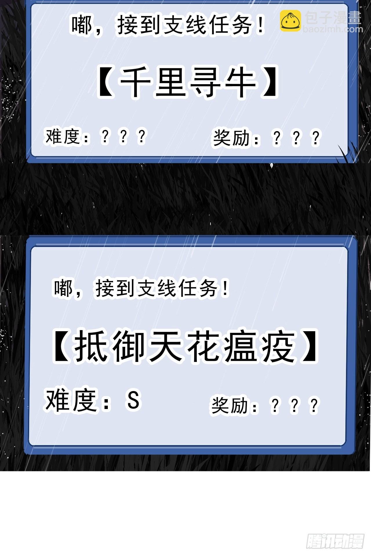 第一千零七十三话：天花