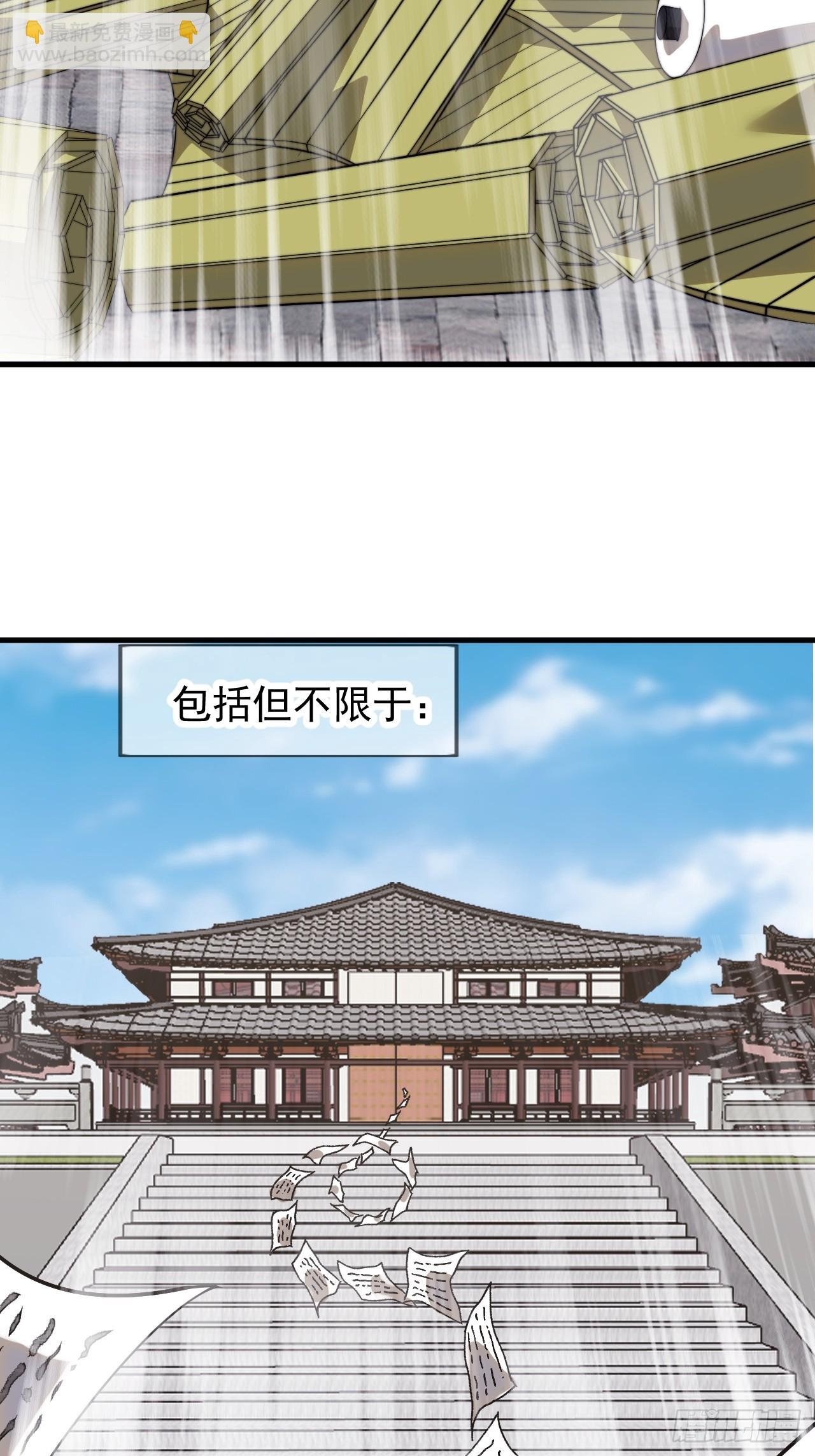 第一千零七十三话：天花
