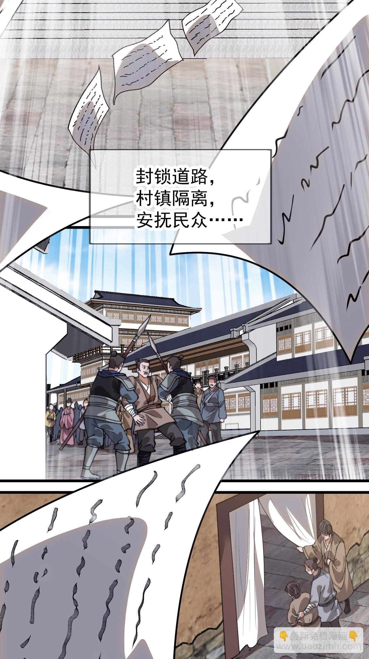 第一千零七十三话：天花