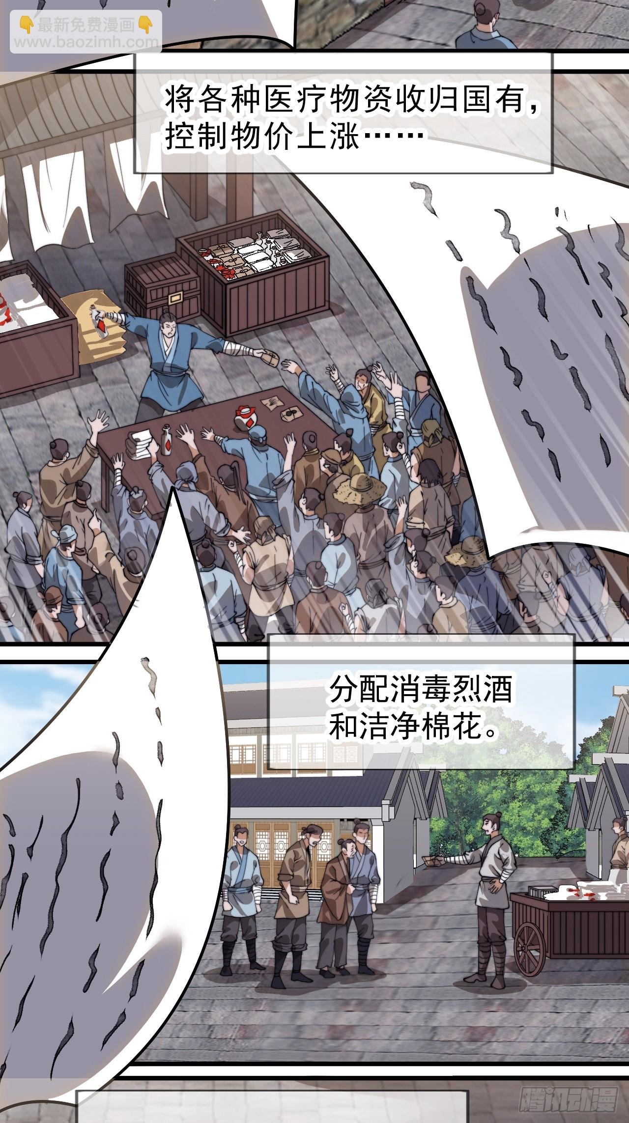 第一千零七十三话：天花
