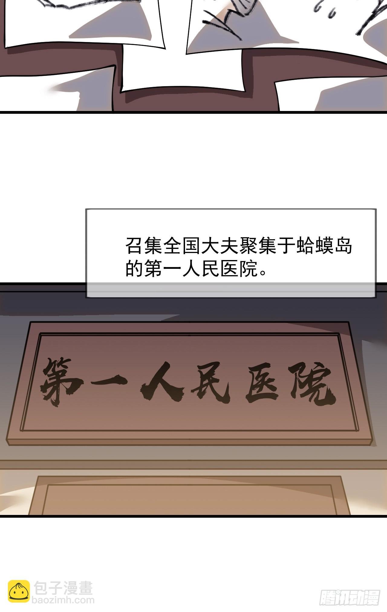第一千零七十三话：天花