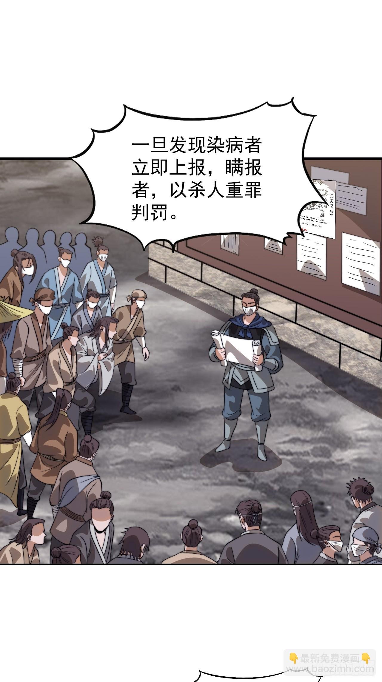 第一千零七十三话：天花